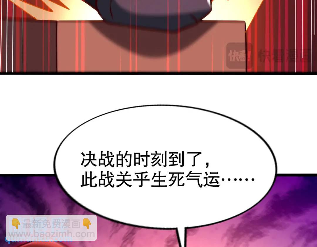 開局吻上裂口女 - 第181話 對西國發起總攻！(3/3) - 4