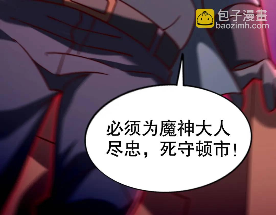 開局吻上裂口女 - 第181話 對西國發起總攻！(3/3) - 7