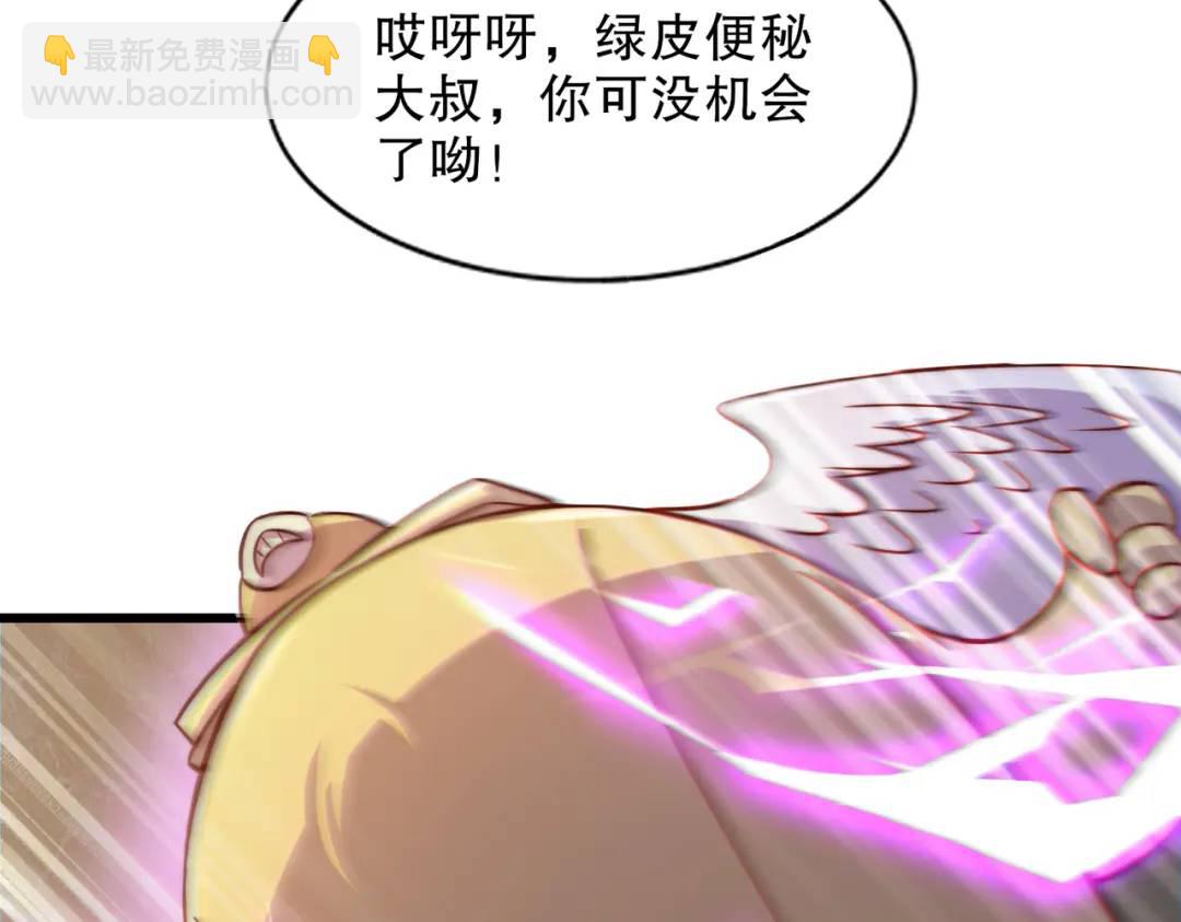 開局吻上裂口女 - 第181話 對西國發起總攻！(1/3) - 8