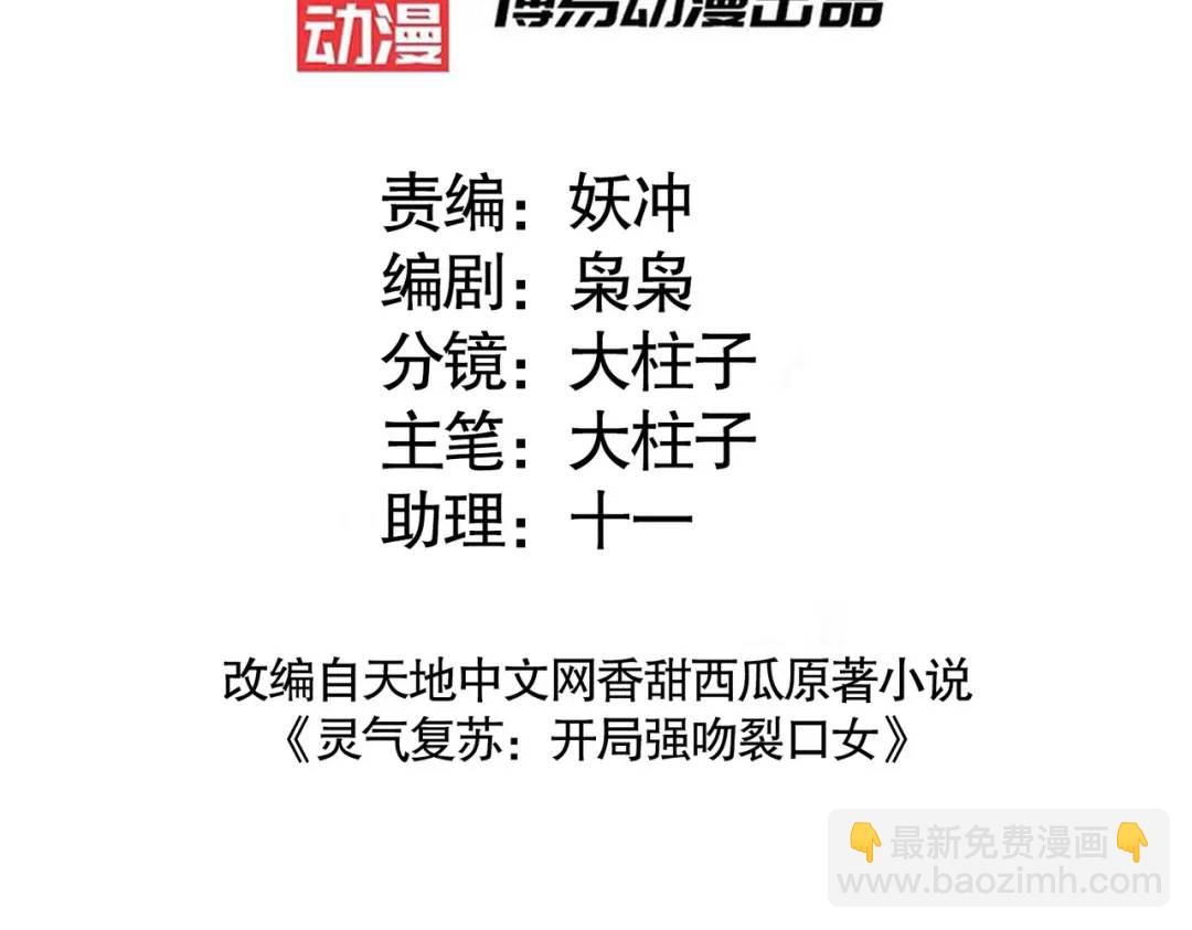 開局吻上裂口女 - 第181話 對西國發起總攻！(1/3) - 3