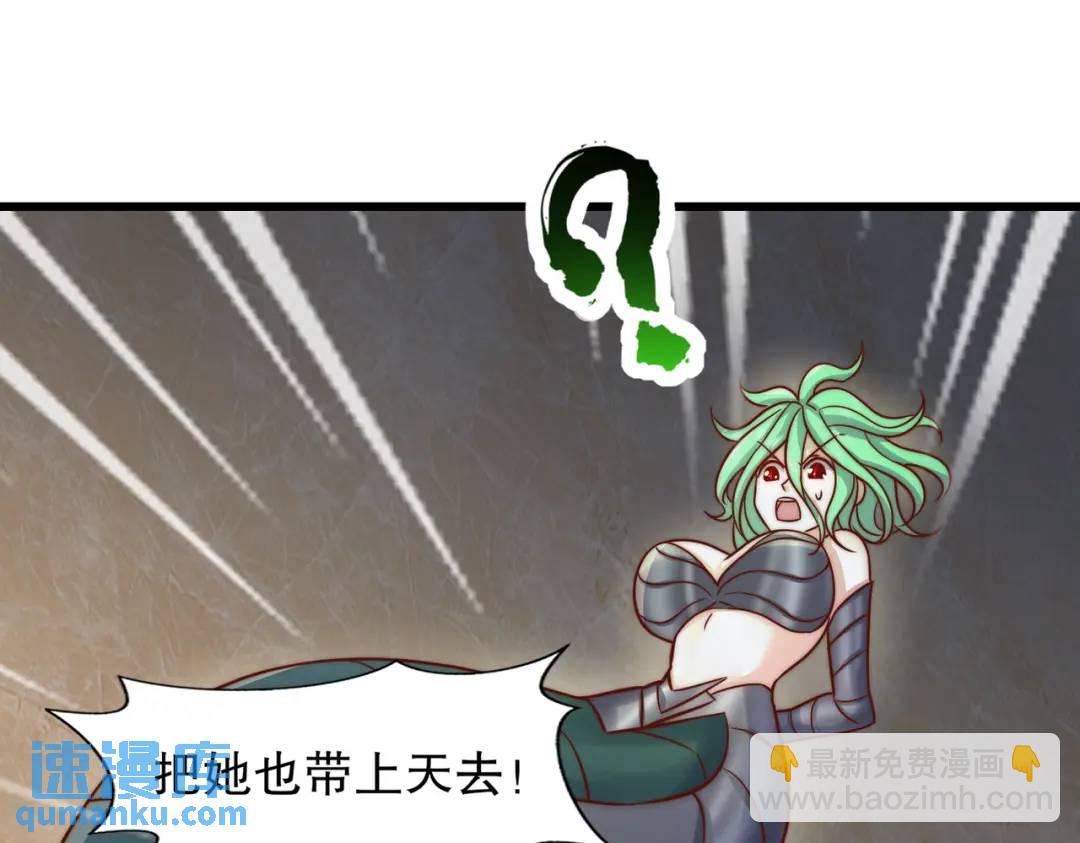 開局吻上裂口女 - 第181話 對西國發起總攻！(1/3) - 7