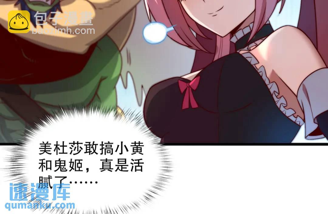 開局吻上裂口女 - 第181話 對西國發起總攻！(1/3) - 3