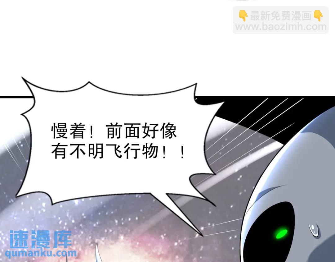 開局吻上裂口女 - 第181話 對西國發起總攻！(2/3) - 8