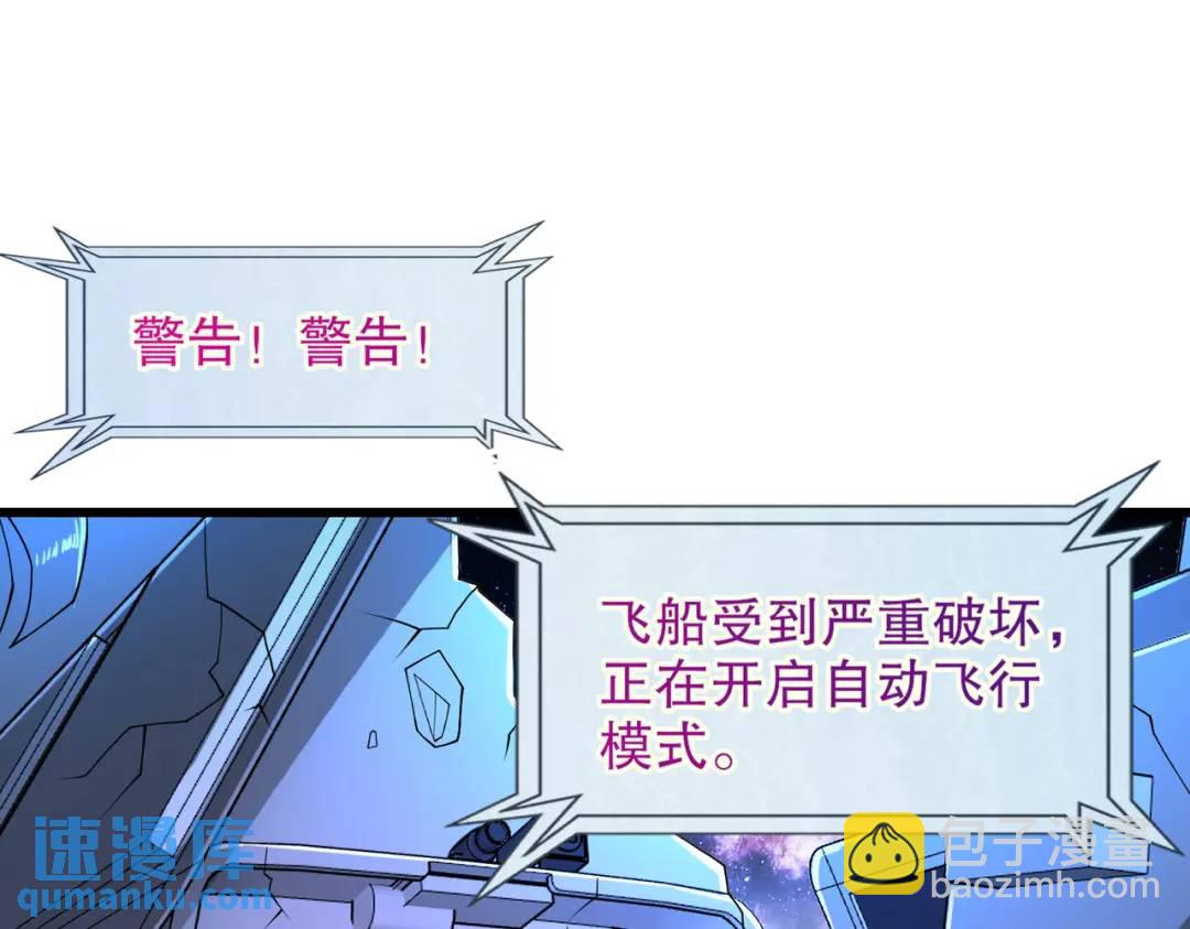 開局吻上裂口女 - 第181話 對西國發起總攻！(2/3) - 8