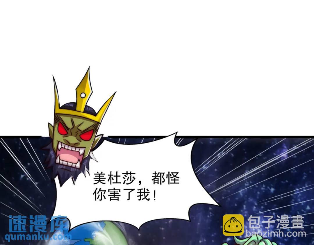 開局吻上裂口女 - 第181話 對西國發起總攻！(2/3) - 4