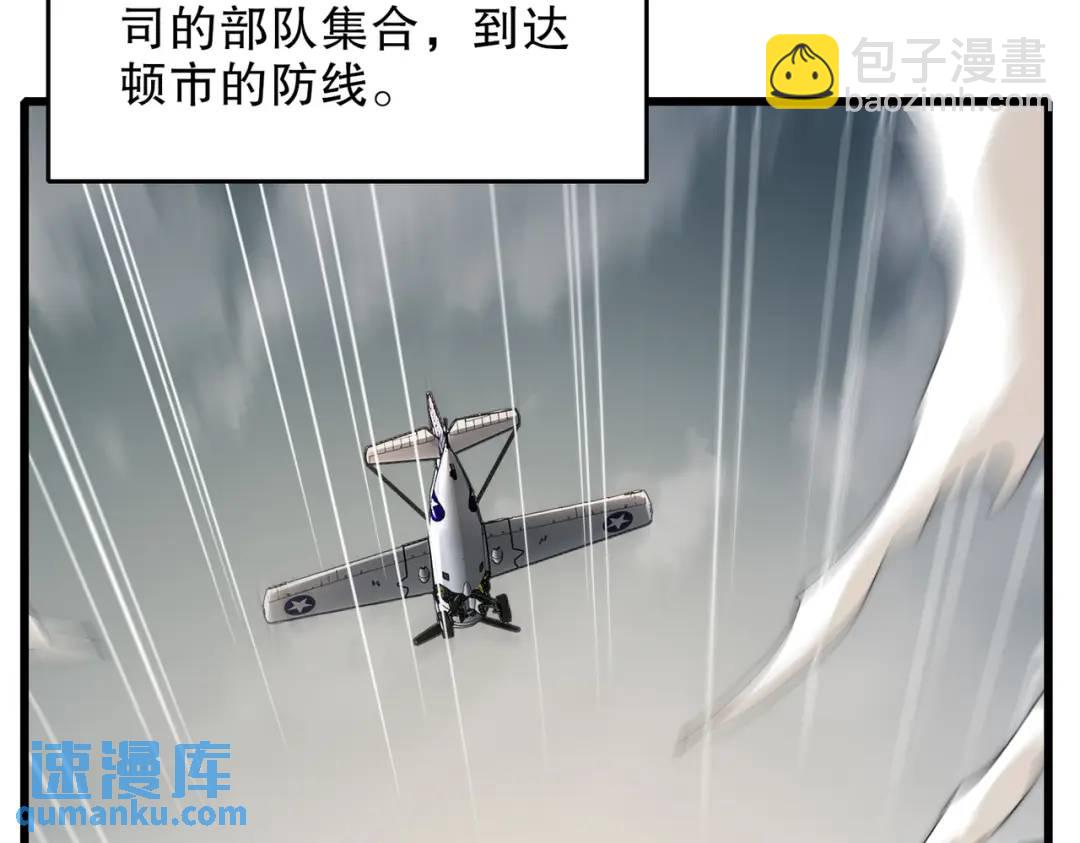 開局吻上裂口女 - 第181話 對西國發起總攻！(2/3) - 1