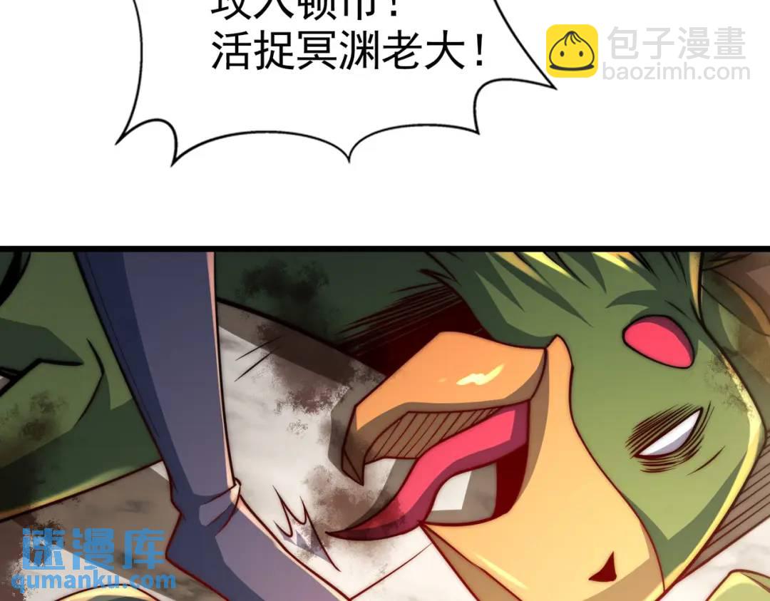 開局吻上裂口女 - 第181話 對西國發起總攻！(2/3) - 7