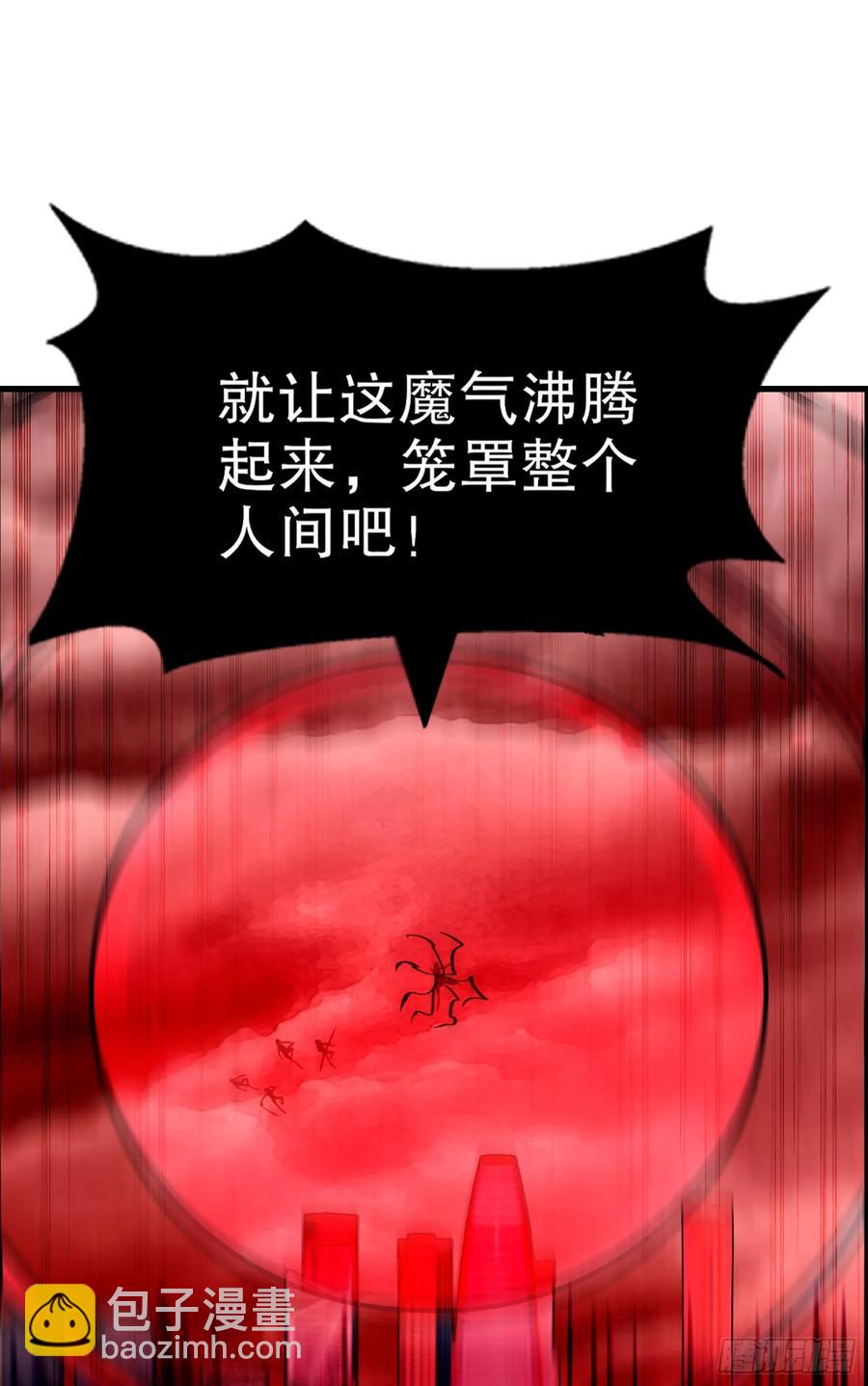 開局吻上裂口女 - 第183話 終極神鬼之戰！(1/2) - 2