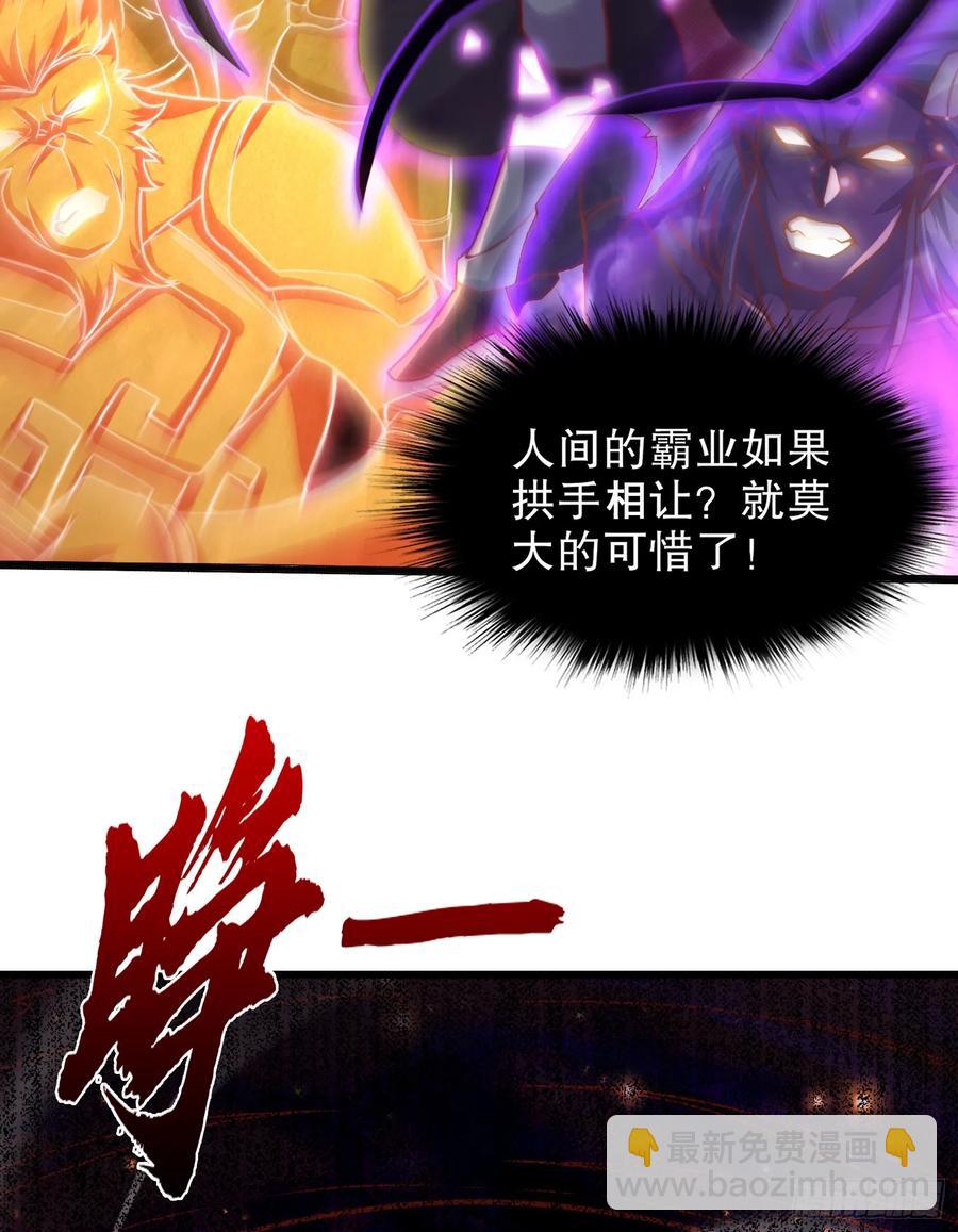 開局吻上裂口女 - 第183話 終極神鬼之戰！(2/2) - 5