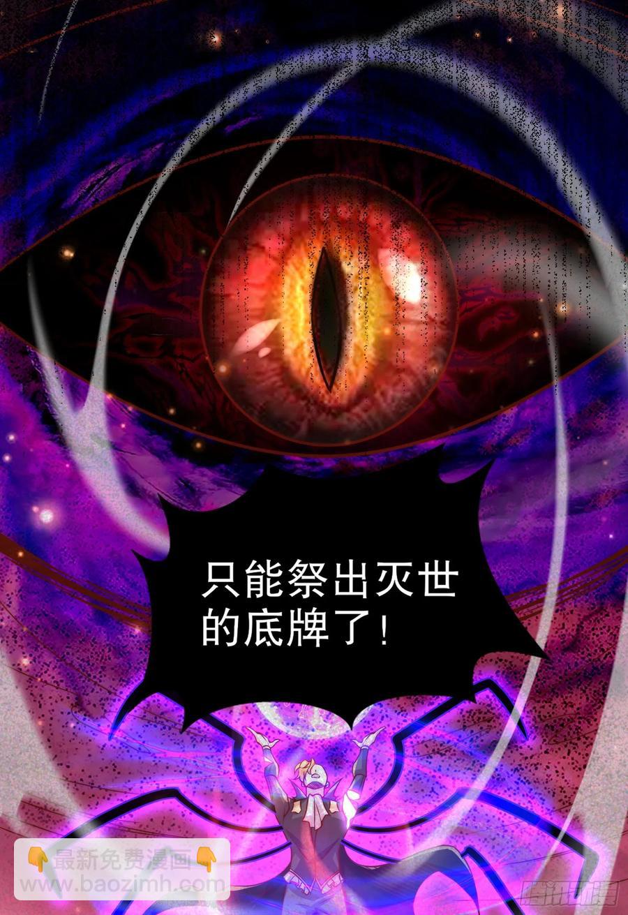 開局吻上裂口女 - 第183話 終極神鬼之戰！(2/2) - 1