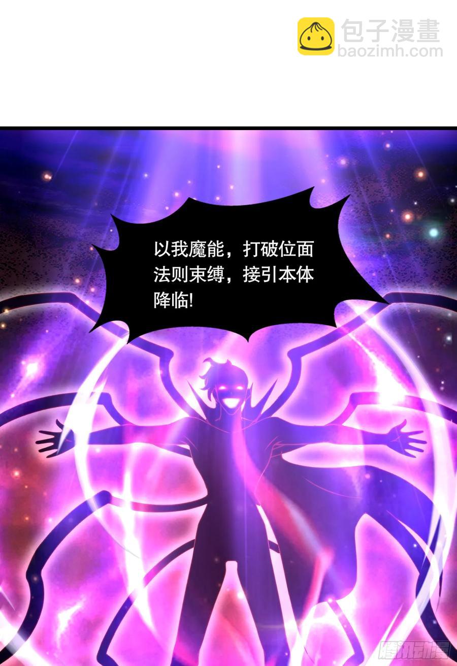 開局吻上裂口女 - 第183話 終極神鬼之戰！(2/2) - 4