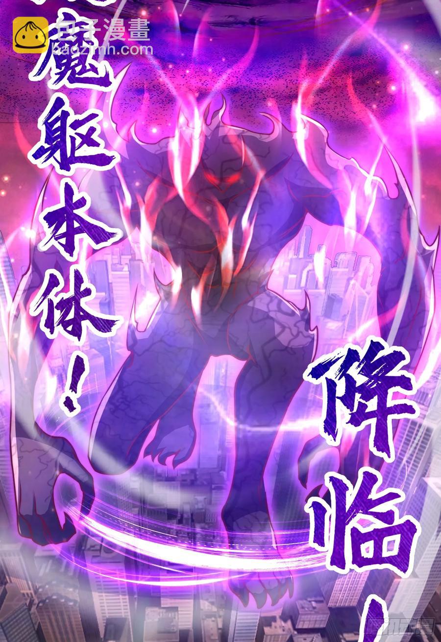 開局吻上裂口女 - 第183話 終極神鬼之戰！(2/2) - 1