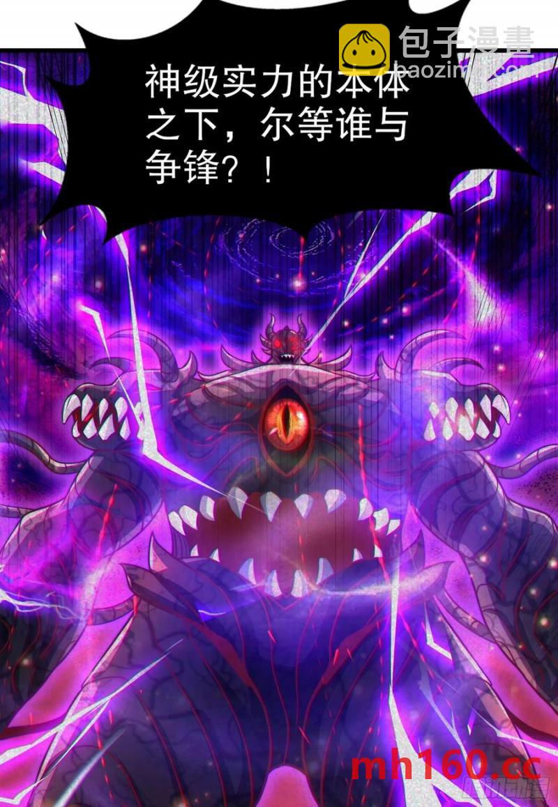 開局吻上裂口女 - 第183話 終極神鬼之戰！(2/2) - 4