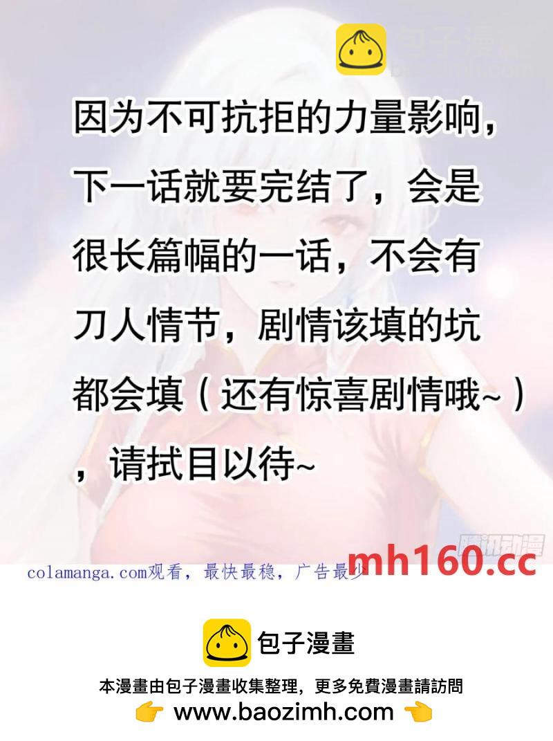 開局吻上裂口女 - 第183話 終極神鬼之戰！(2/2) - 2