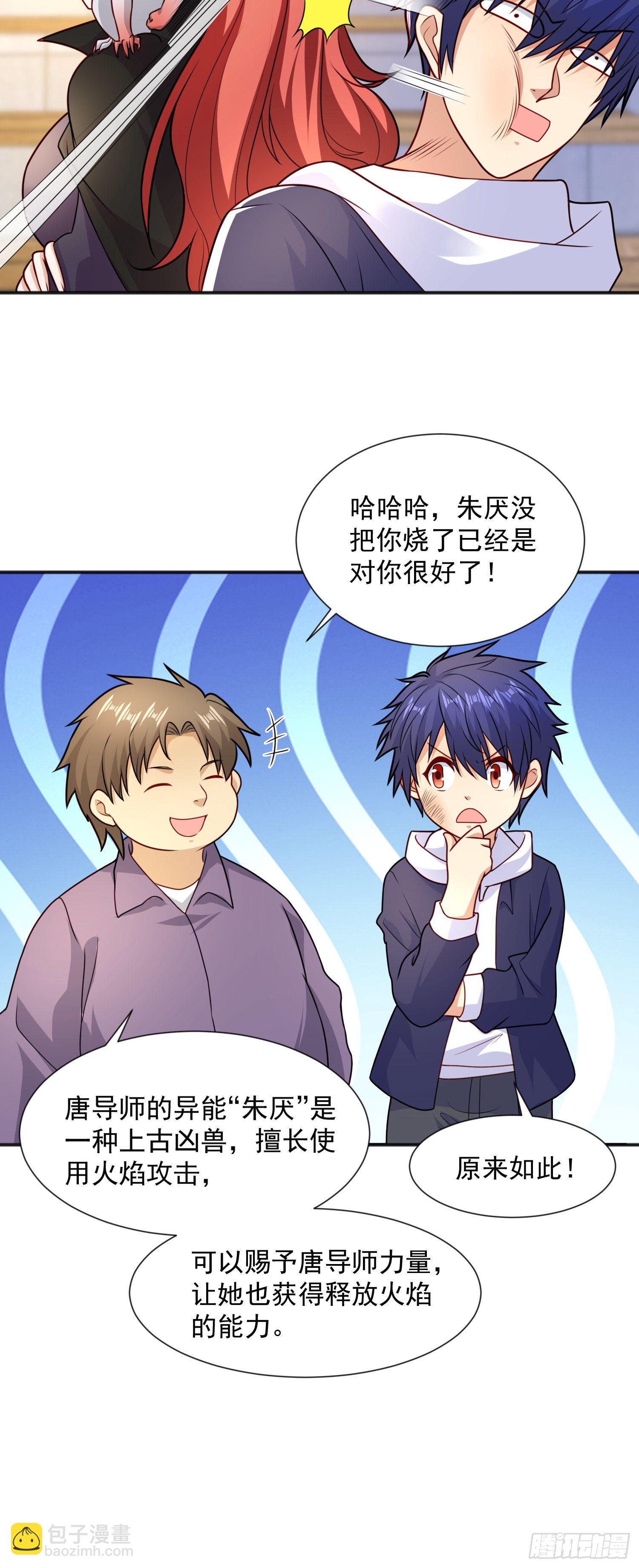 開局吻上裂口女 - 第19話 反派惡女餵我吃藥(1/2) - 8