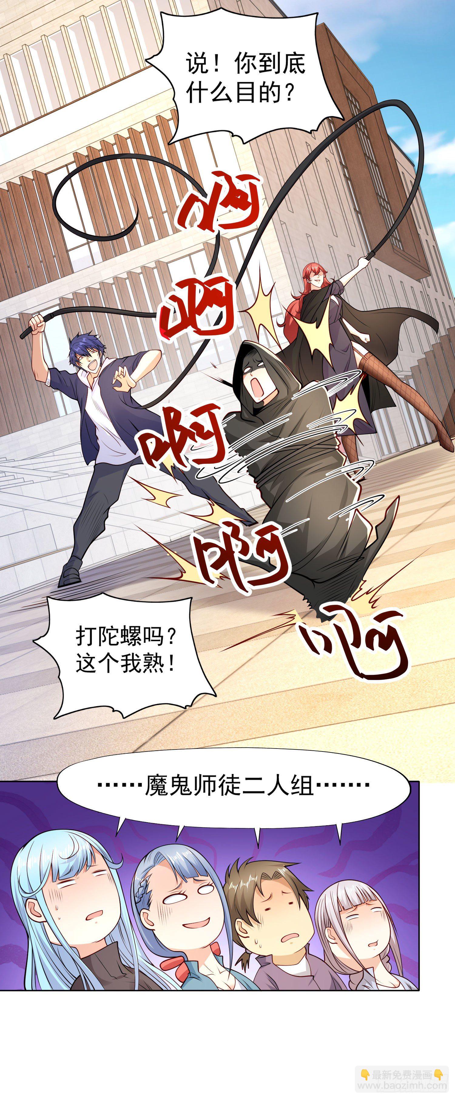 開局吻上裂口女 - 第19話 反派惡女餵我吃藥(1/2) - 3