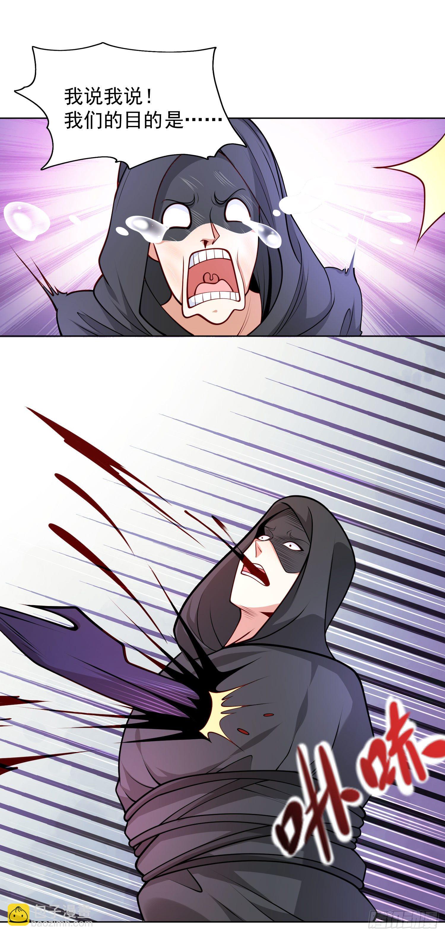 開局吻上裂口女 - 第19話 反派惡女餵我吃藥(1/2) - 4