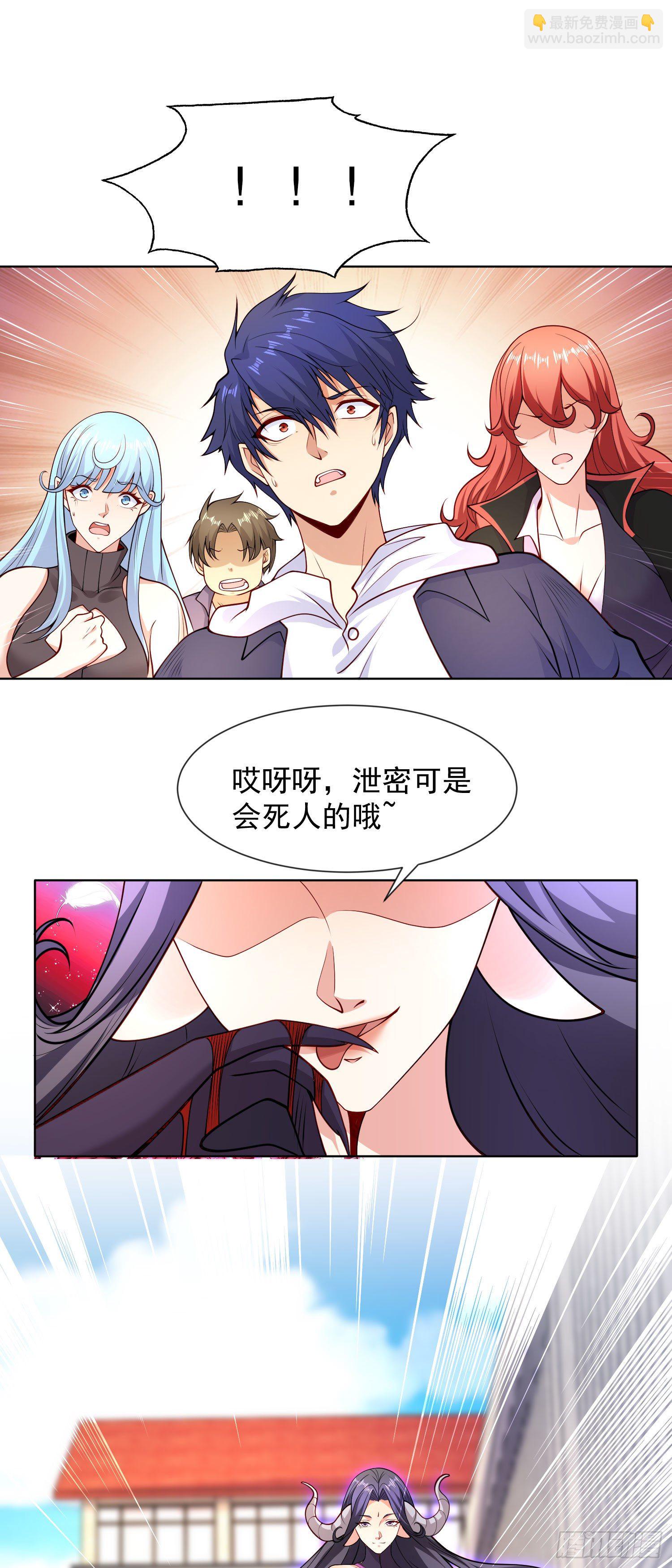 開局吻上裂口女 - 第19話 反派惡女餵我吃藥(1/2) - 5