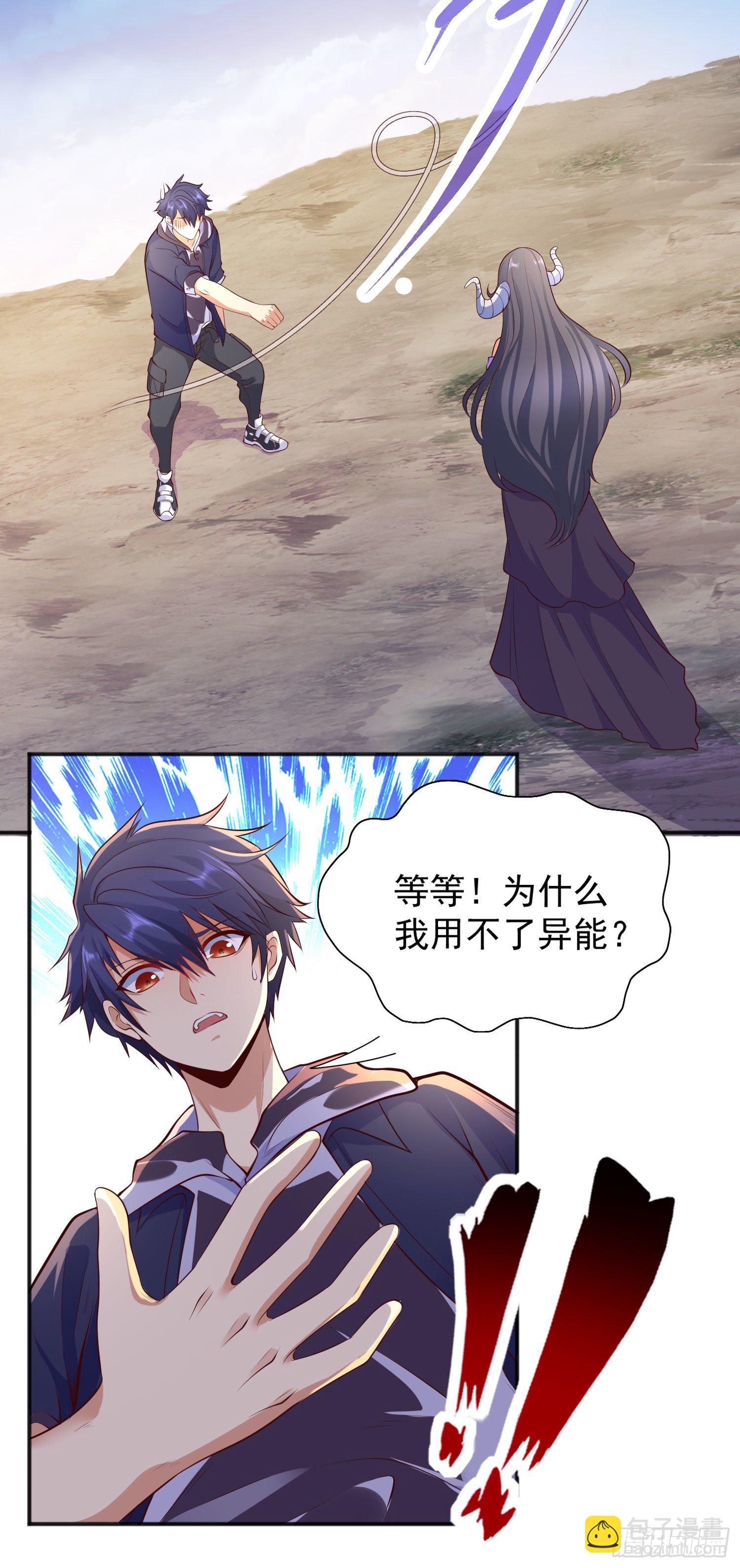 開局吻上裂口女 - 第19話 反派惡女餵我吃藥(1/2) - 1