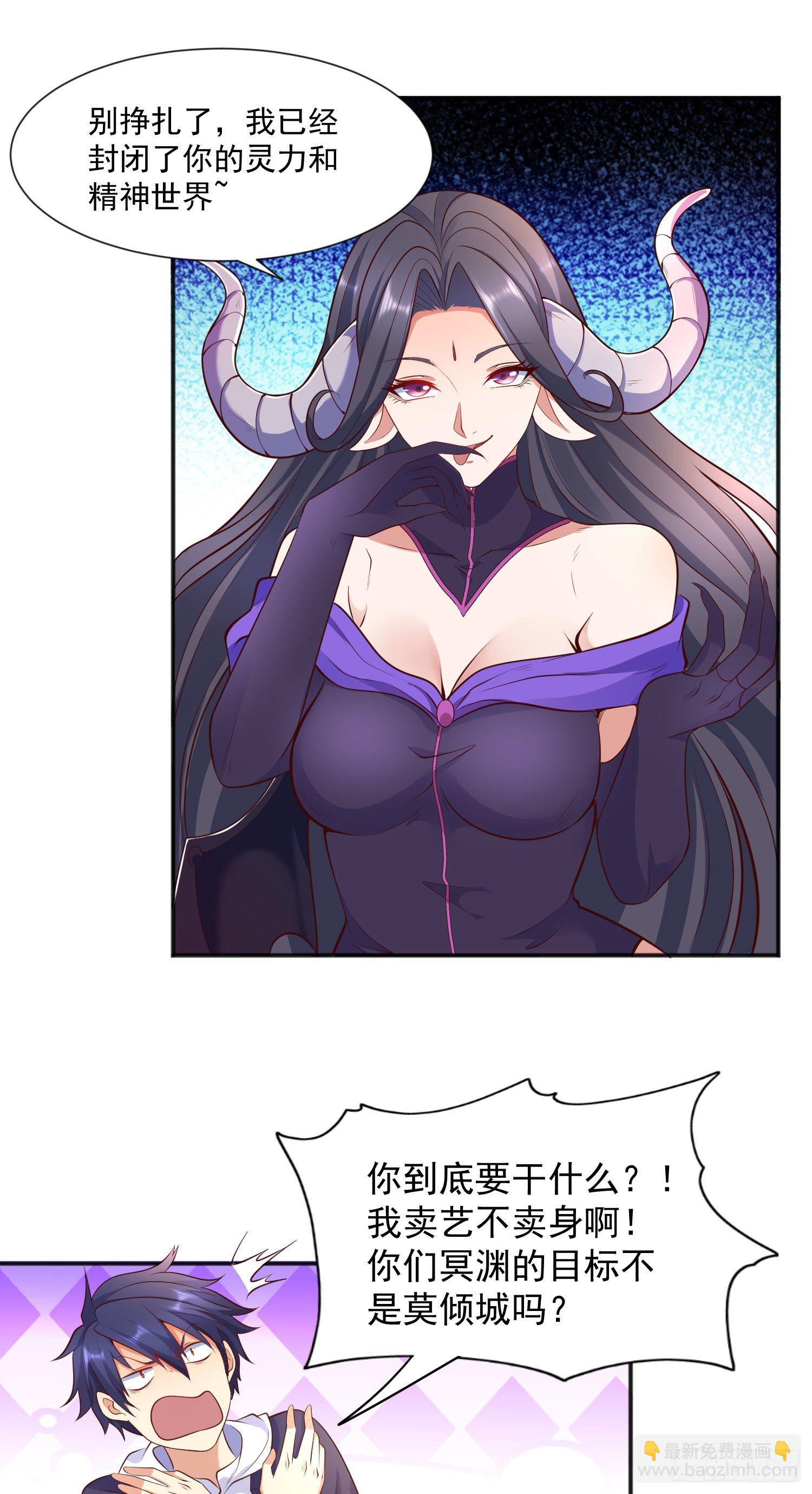 開局吻上裂口女 - 第19話 反派惡女餵我吃藥(1/2) - 2