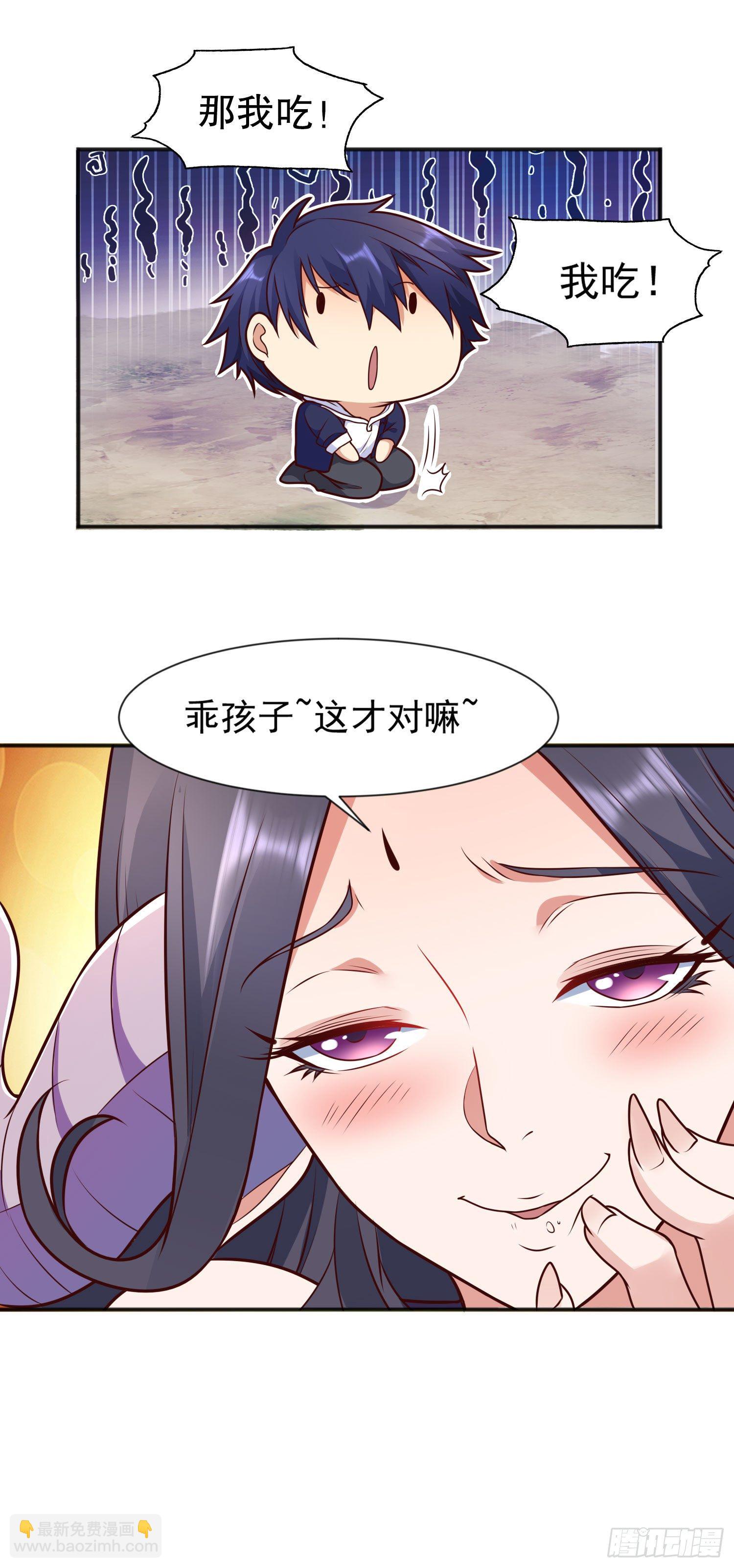 開局吻上裂口女 - 第19話 反派惡女餵我吃藥(1/2) - 1