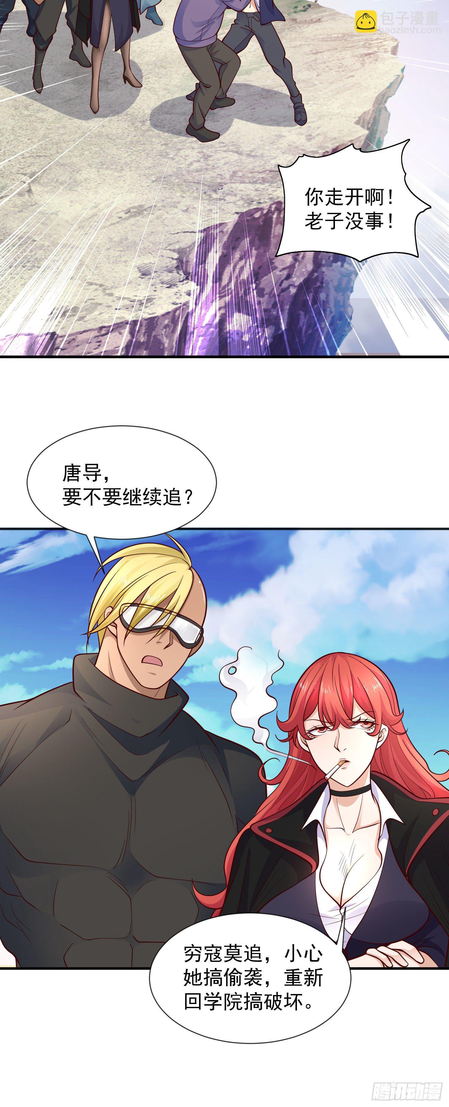 開局吻上裂口女 - 第19話 反派惡女餵我吃藥(1/2) - 6