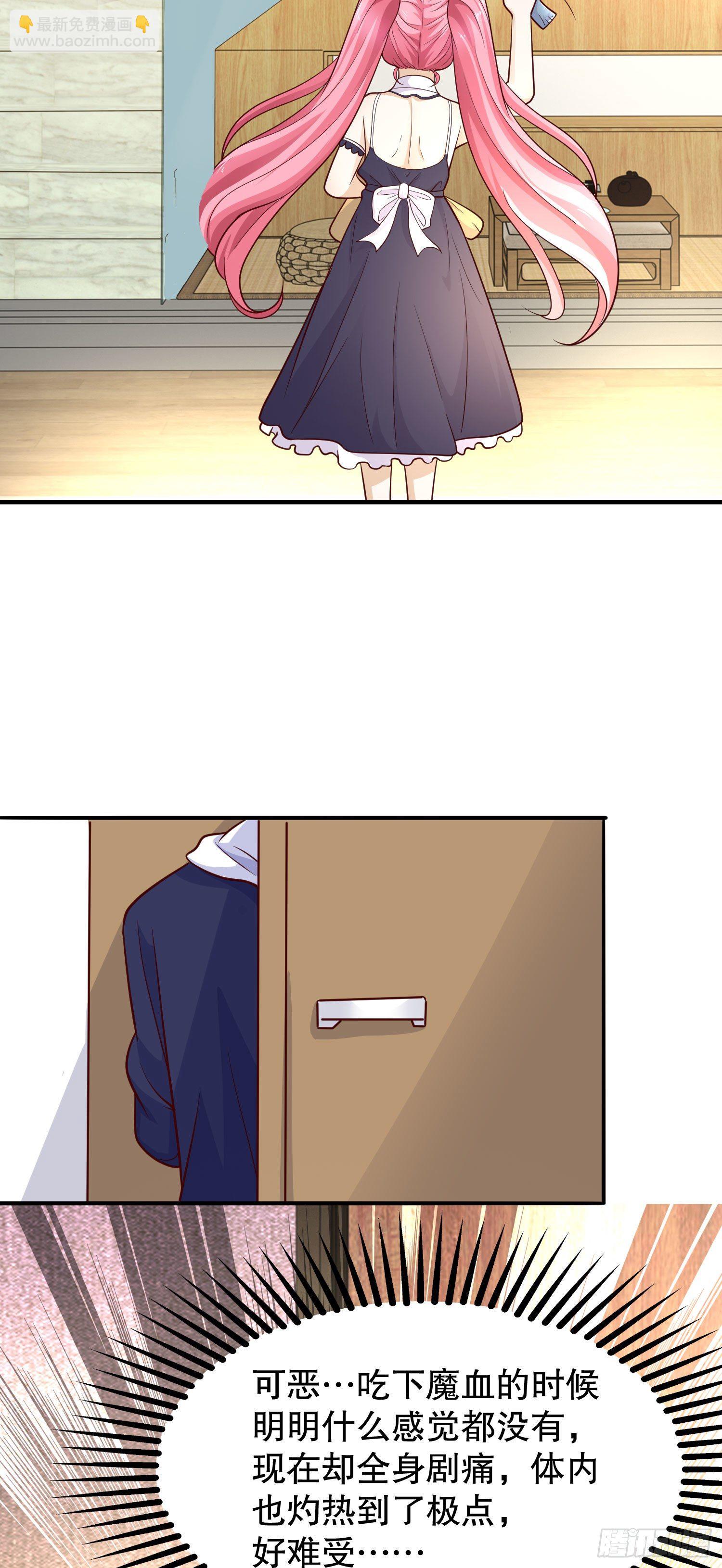 開局吻上裂口女 - 第19話 反派惡女餵我吃藥(2/2) - 3