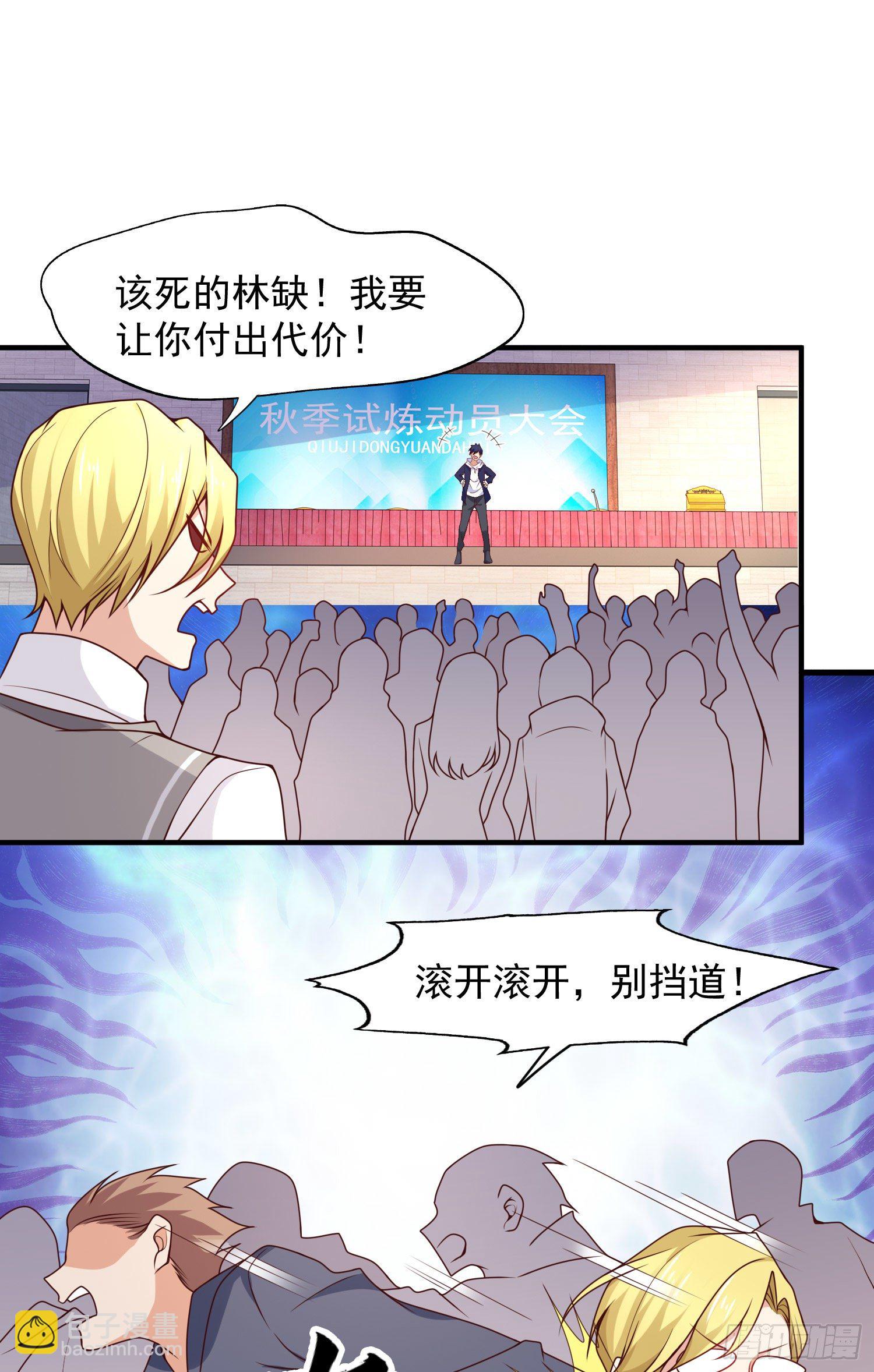 開局吻上裂口女 - 第21話 紅魔鬼域開啓(1/2) - 3