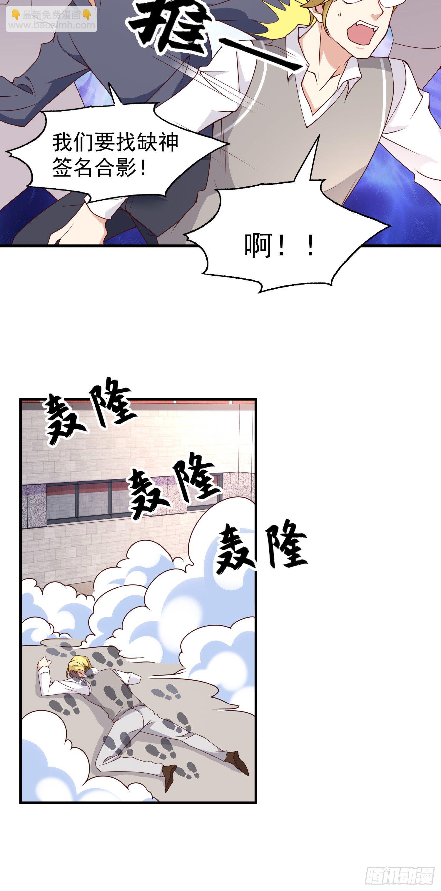 開局吻上裂口女 - 第21話 紅魔鬼域開啓(1/2) - 4