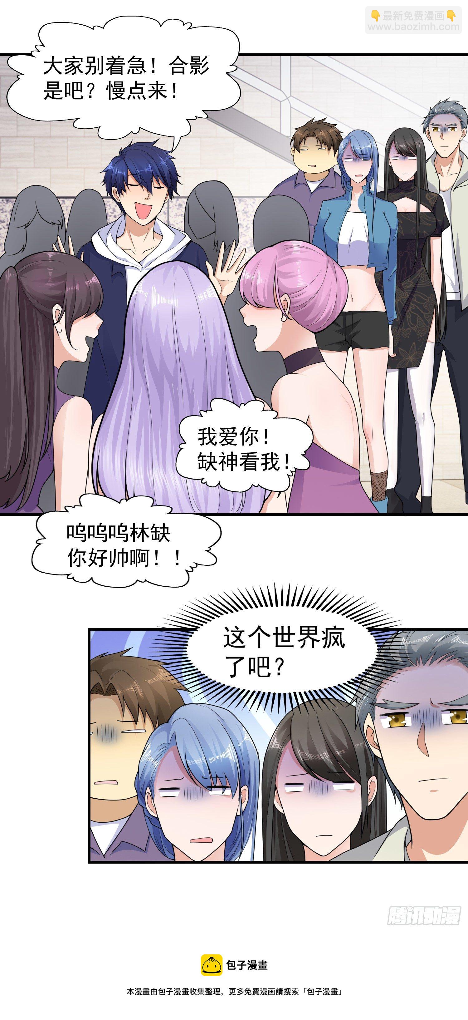 開局吻上裂口女 - 第21話 紅魔鬼域開啓(1/2) - 5