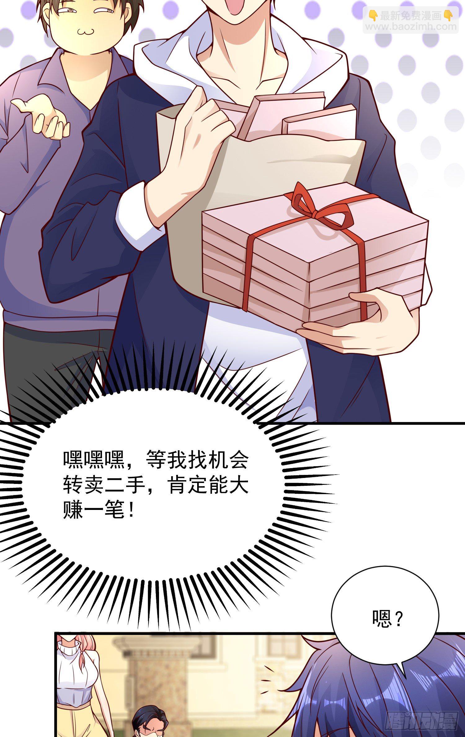 開局吻上裂口女 - 第21話 紅魔鬼域開啓(1/2) - 4