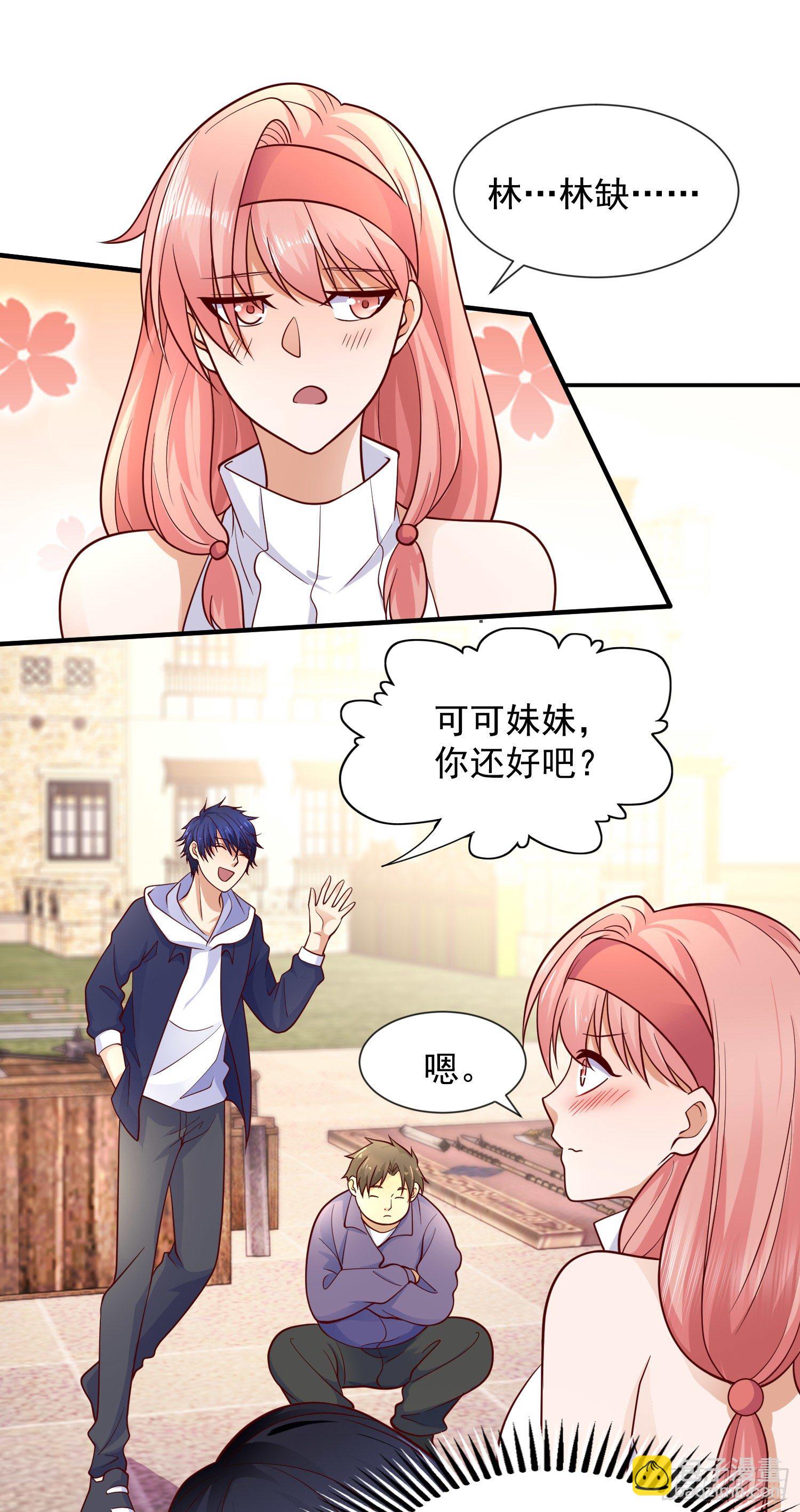 開局吻上裂口女 - 第21話 紅魔鬼域開啓(1/2) - 7