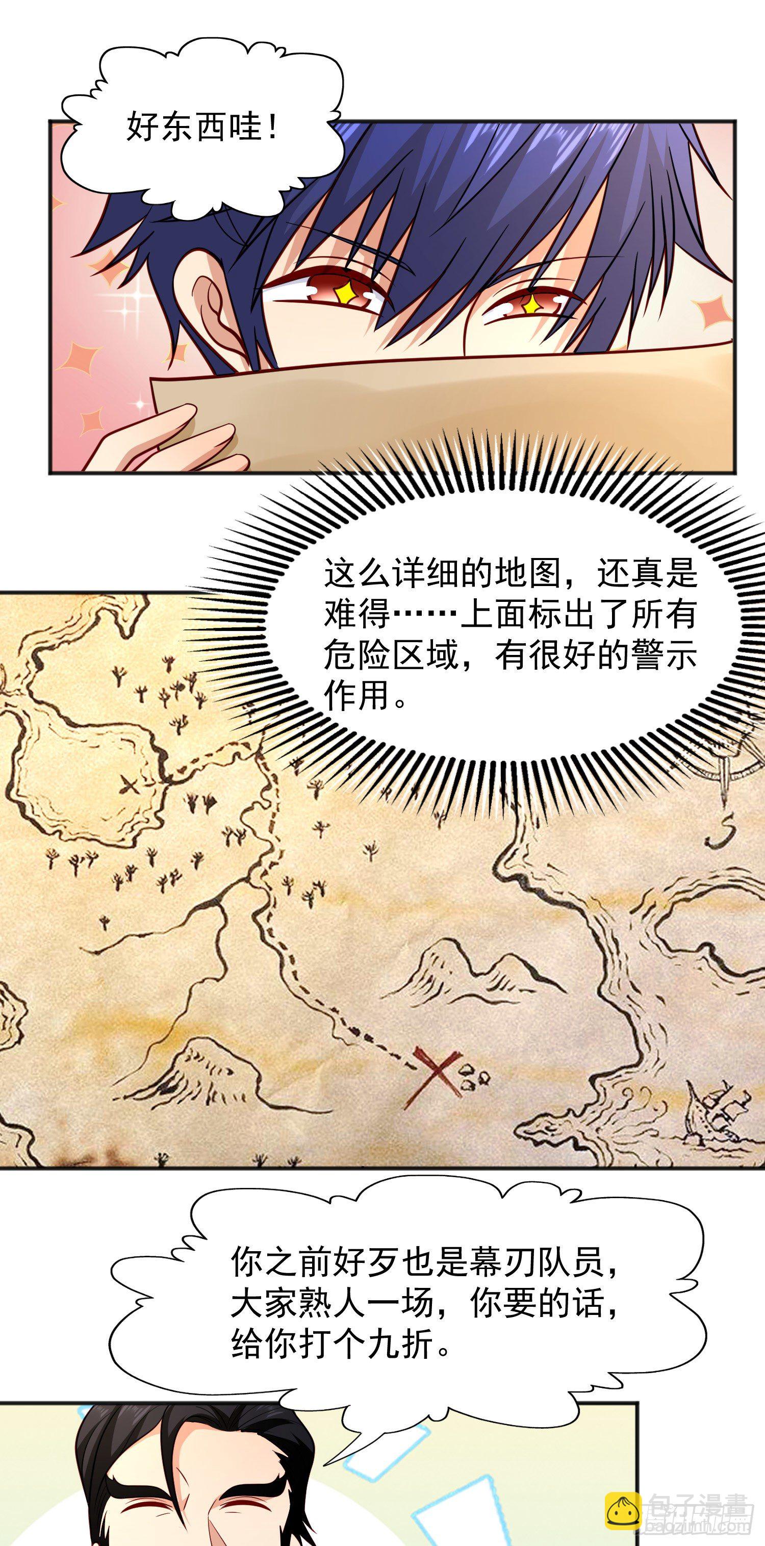 開局吻上裂口女 - 第21話 紅魔鬼域開啓(1/2) - 2