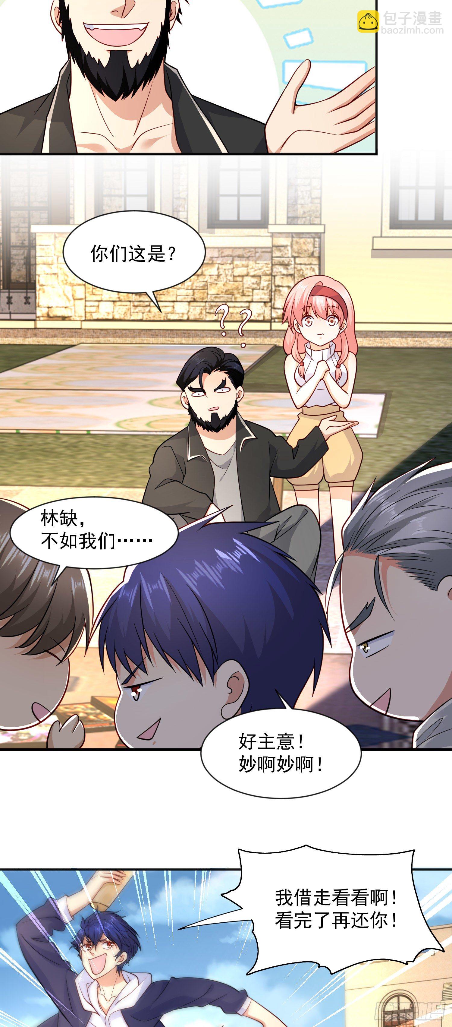 開局吻上裂口女 - 第21話 紅魔鬼域開啓(1/2) - 3