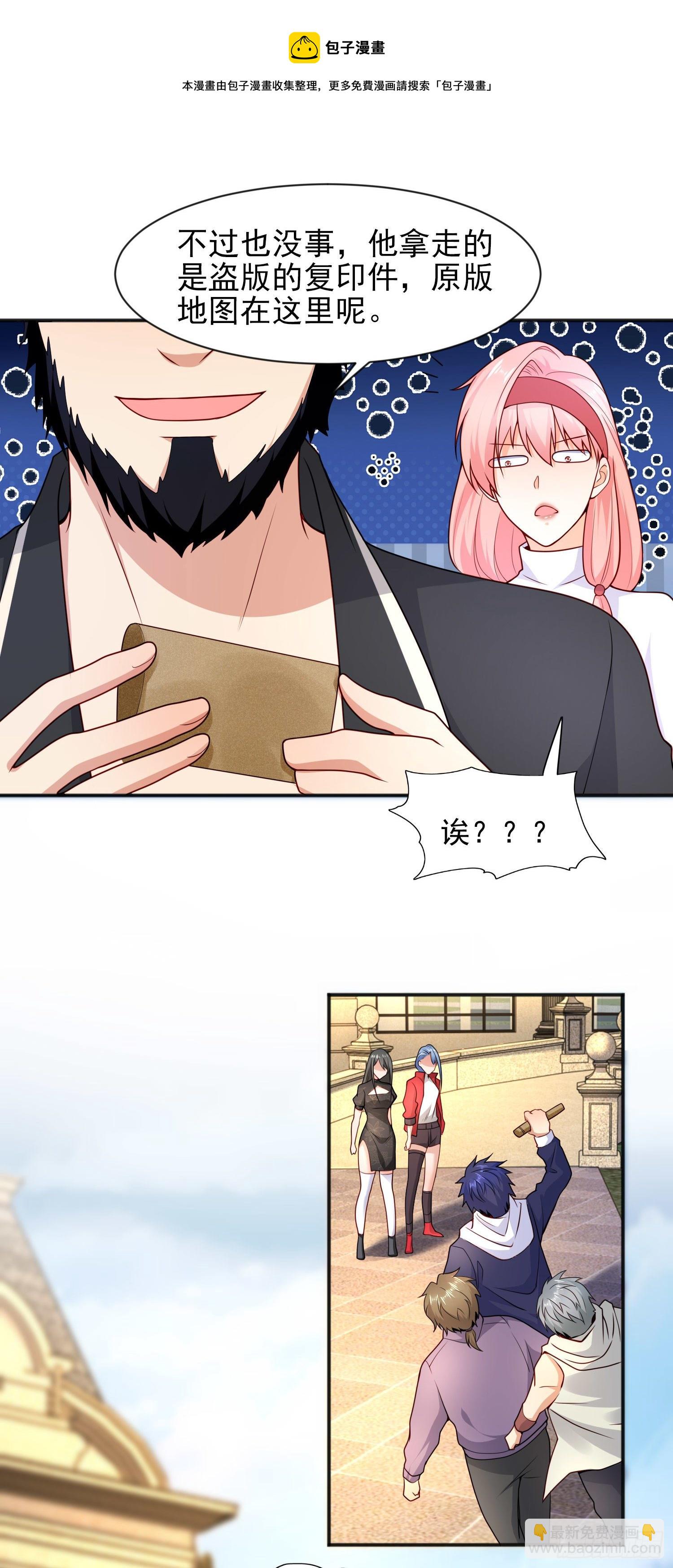 開局吻上裂口女 - 第21話 紅魔鬼域開啓(1/2) - 5