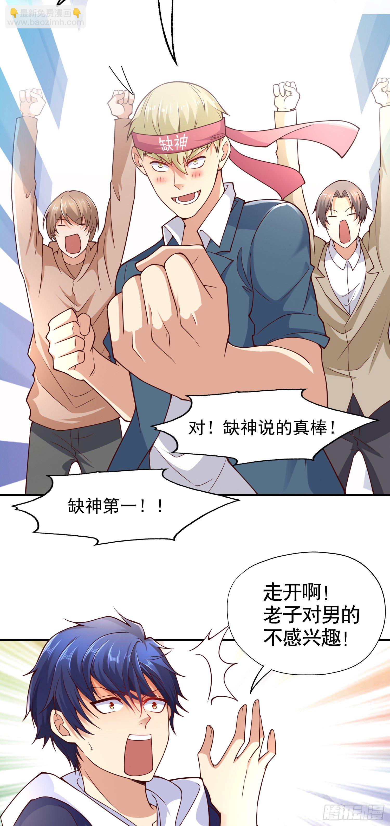 開局吻上裂口女 - 第21話 紅魔鬼域開啓(1/2) - 3