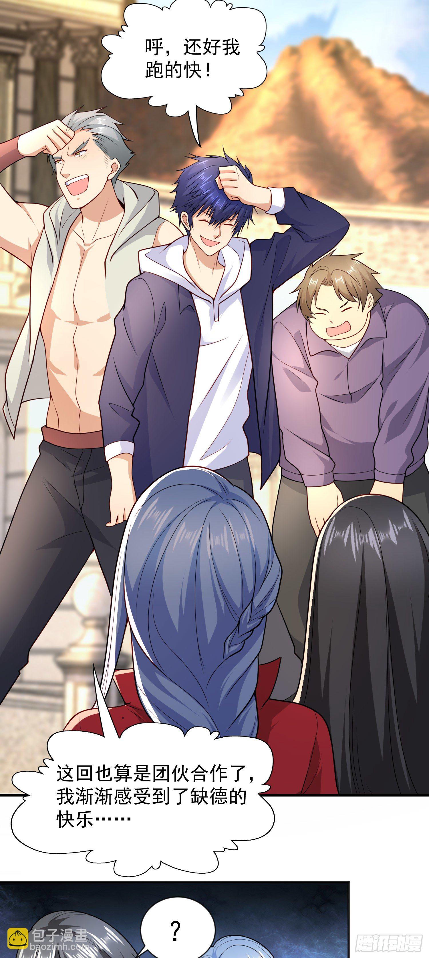 開局吻上裂口女 - 第21話 紅魔鬼域開啓(1/2) - 6