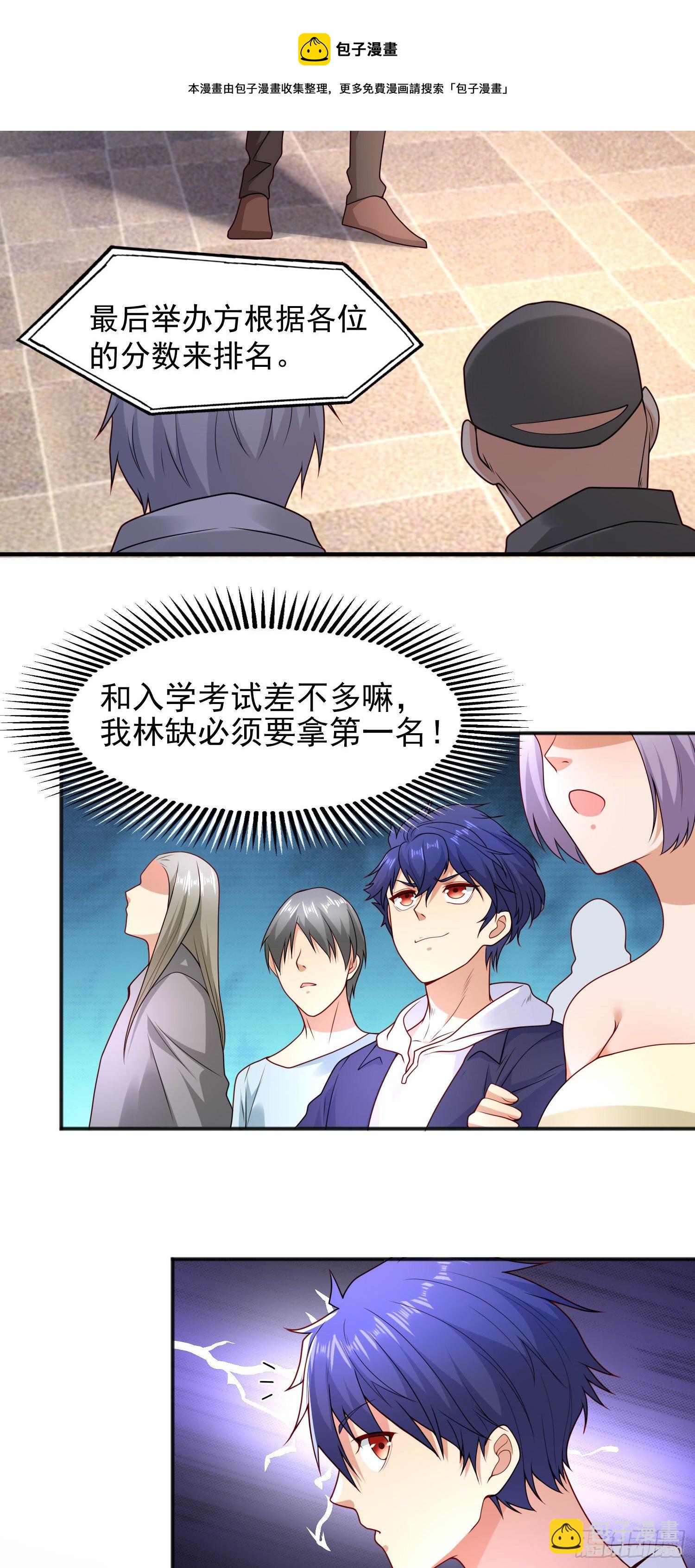 開局吻上裂口女 - 第21話 紅魔鬼域開啓(1/2) - 1