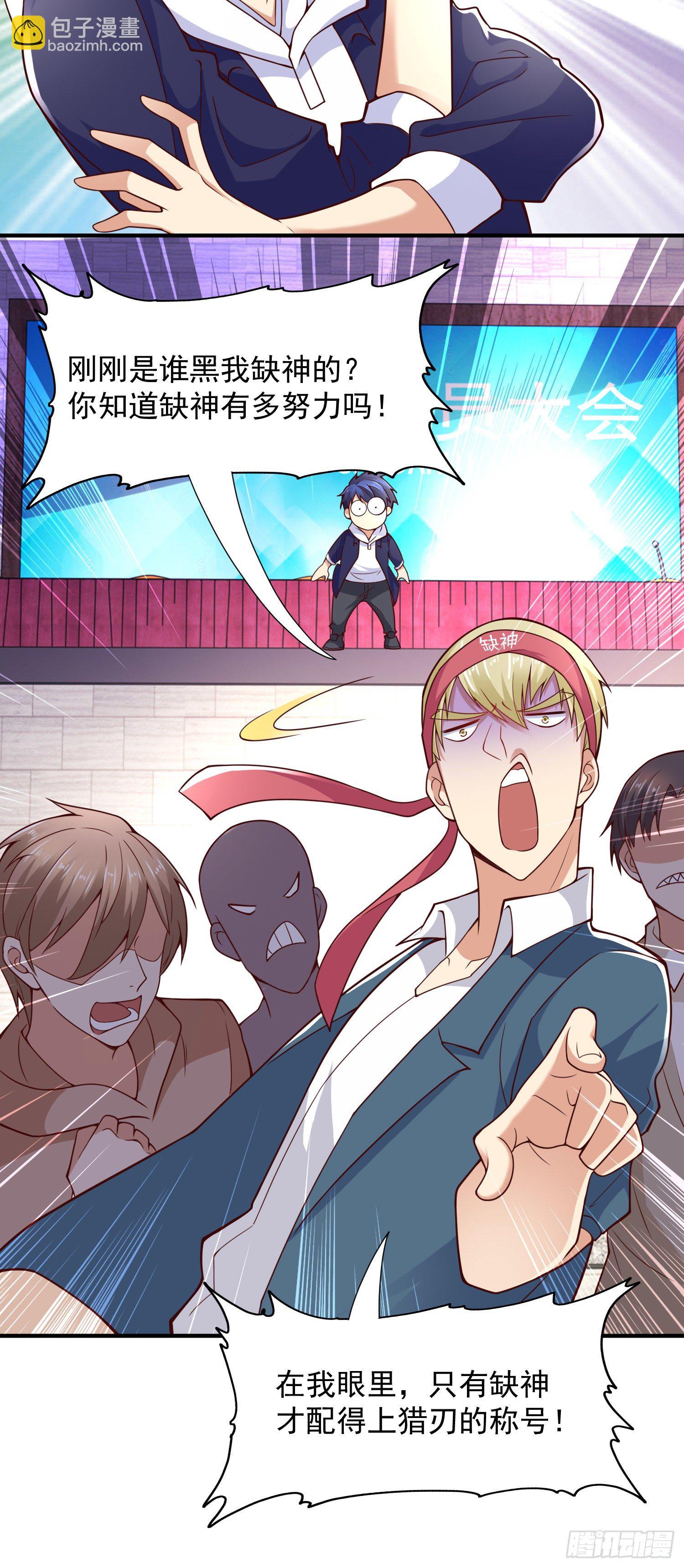 開局吻上裂口女 - 第21話 紅魔鬼域開啓(1/2) - 4