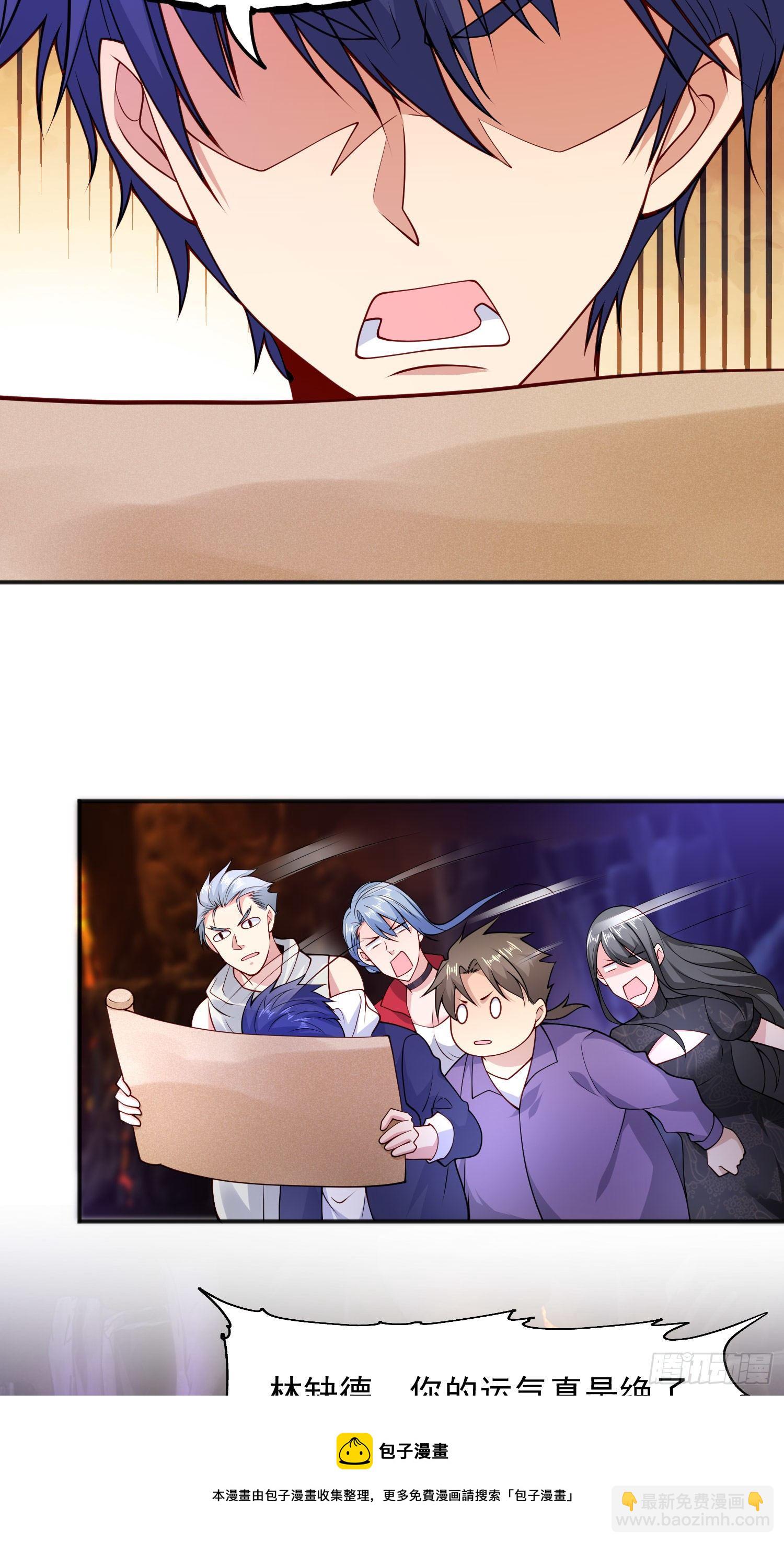 開局吻上裂口女 - 第21話 紅魔鬼域開啓(1/2) - 1