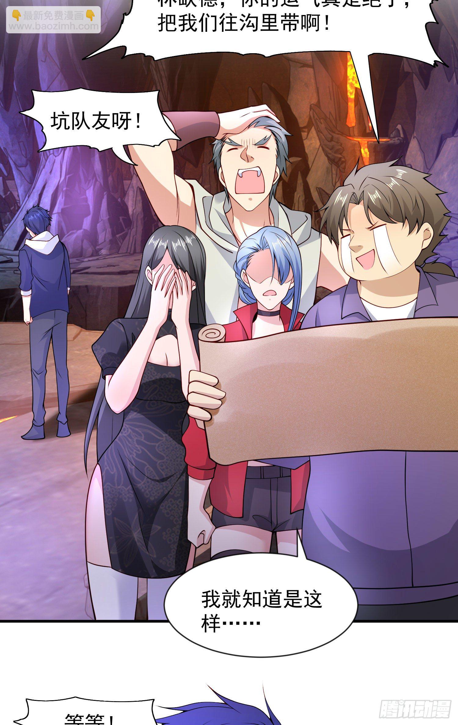 開局吻上裂口女 - 第21話 紅魔鬼域開啓(1/2) - 2