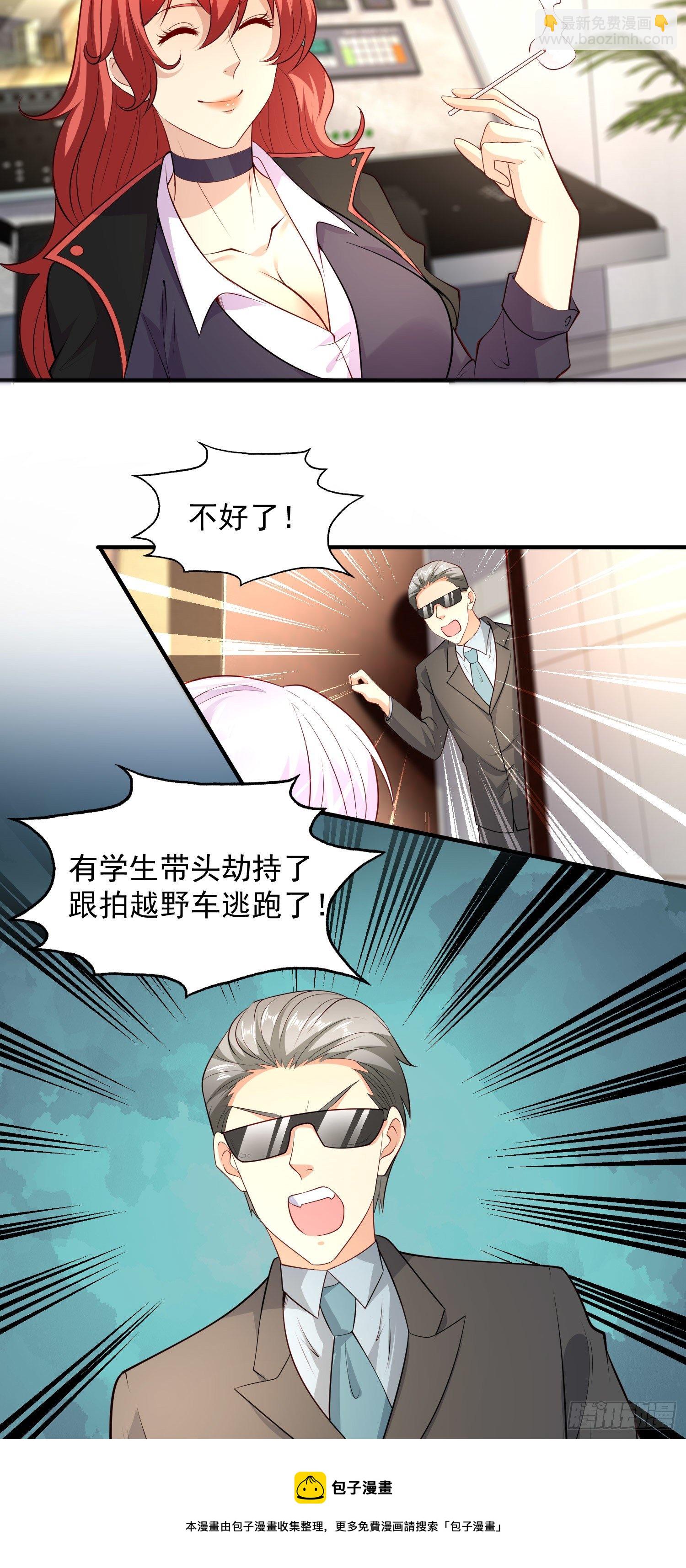 開局吻上裂口女 - 第21話 紅魔鬼域開啓(1/2) - 5