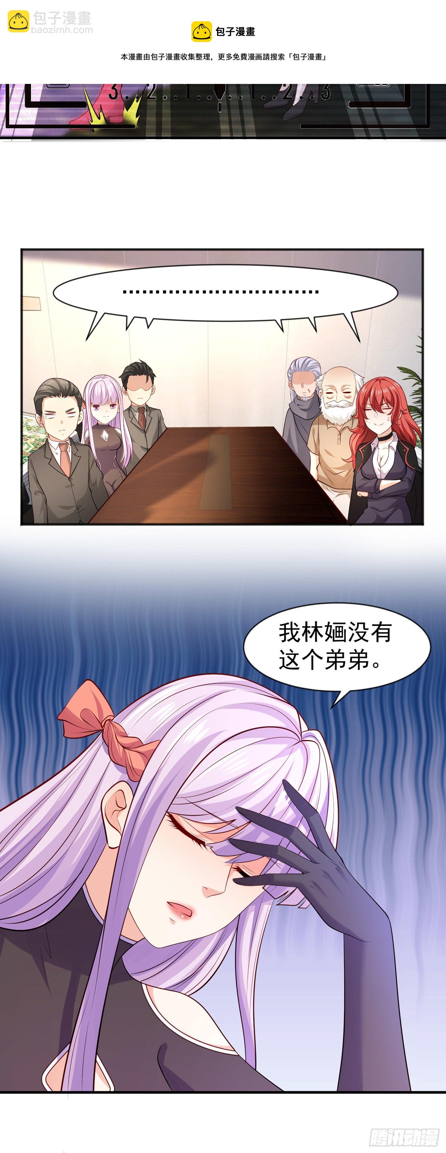 開局吻上裂口女 - 第21話 紅魔鬼域開啓(1/2) - 1