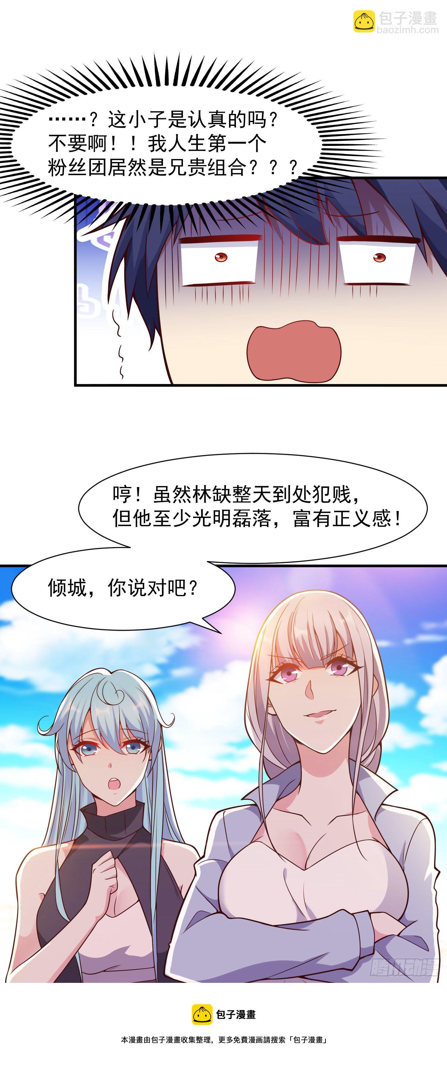 開局吻上裂口女 - 第21話 紅魔鬼域開啓(1/2) - 5