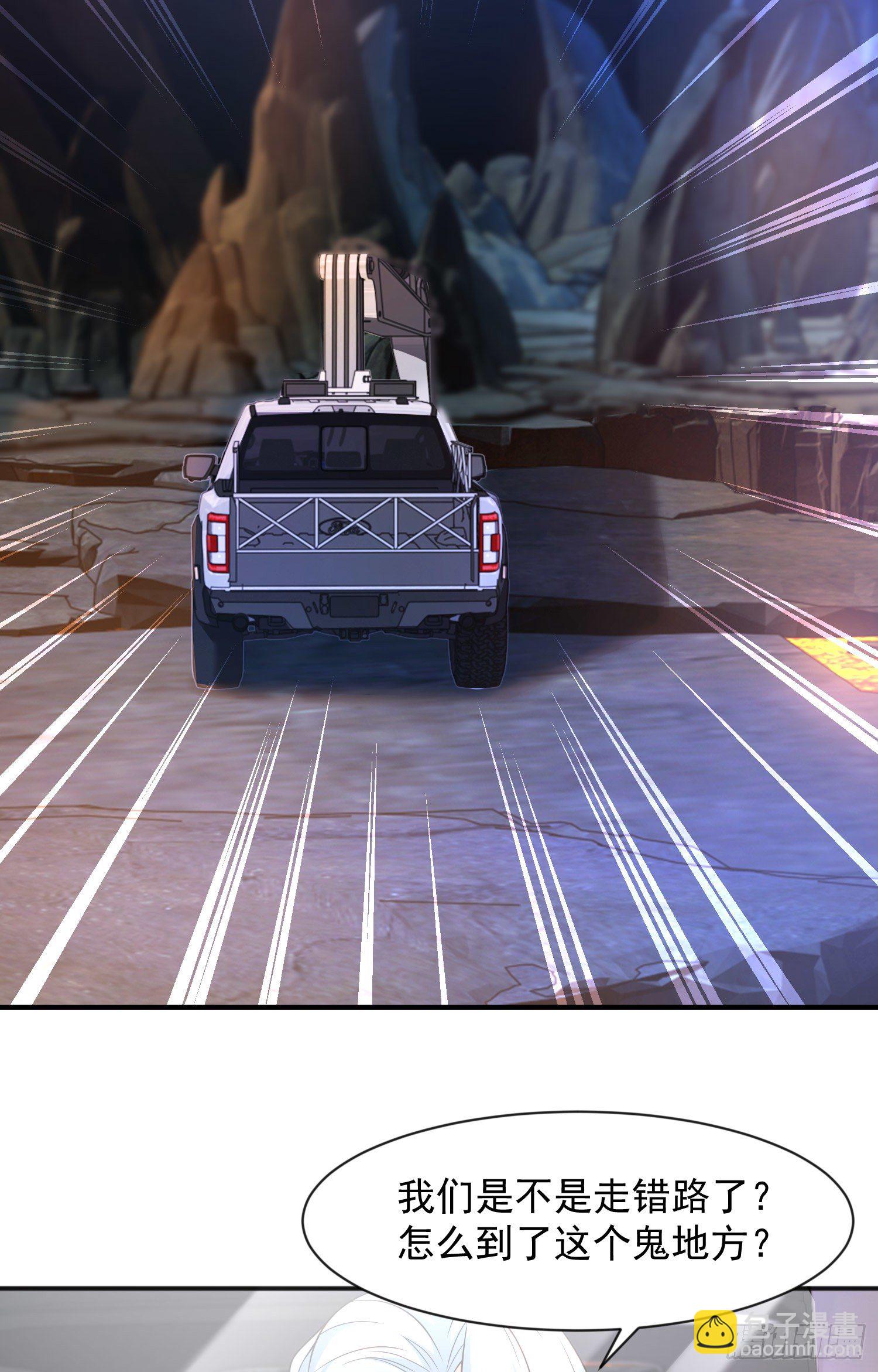 開局吻上裂口女 - 第21話 紅魔鬼域開啓(2/2) - 2