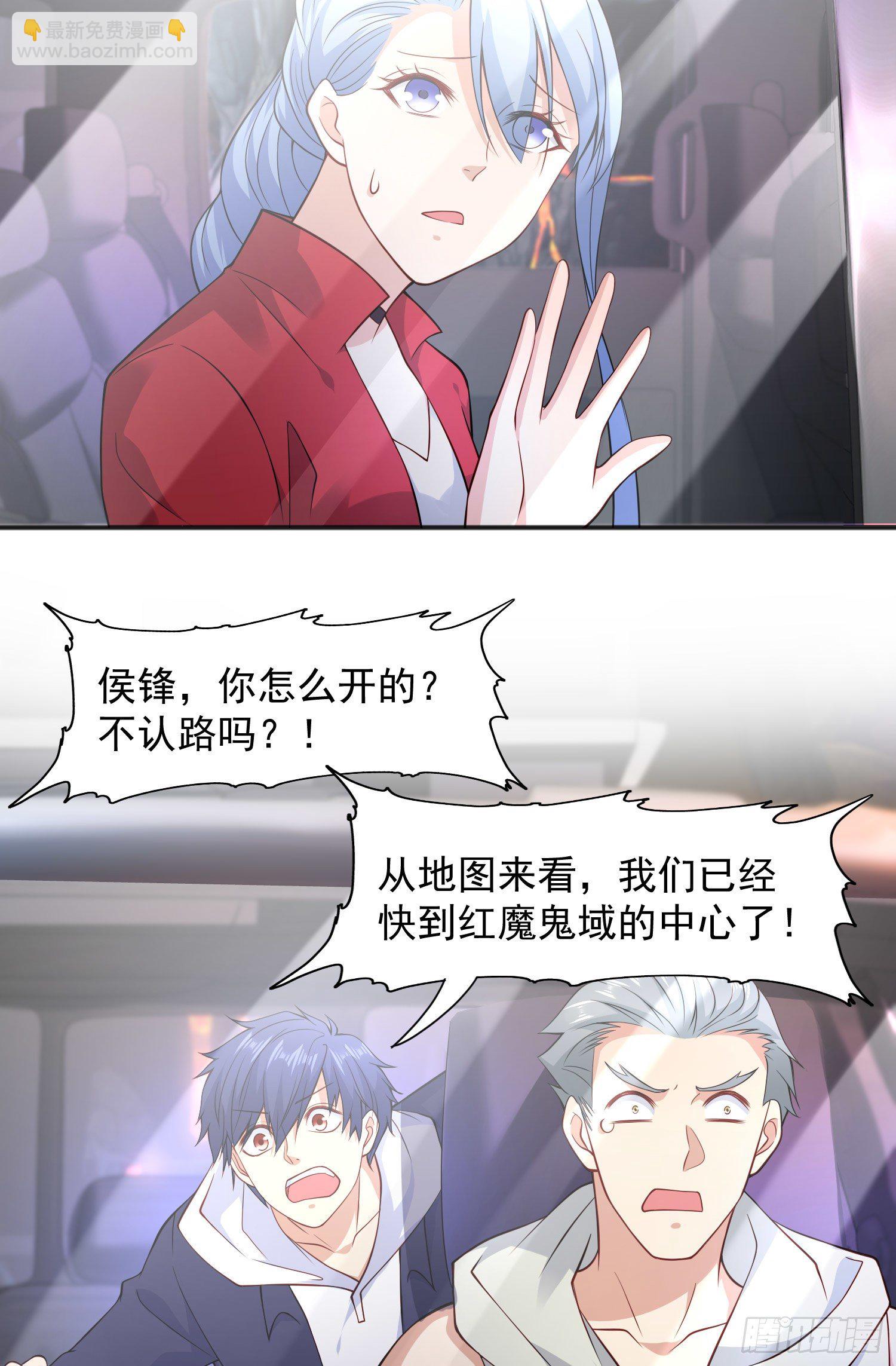 開局吻上裂口女 - 第21話 紅魔鬼域開啓(2/2) - 3