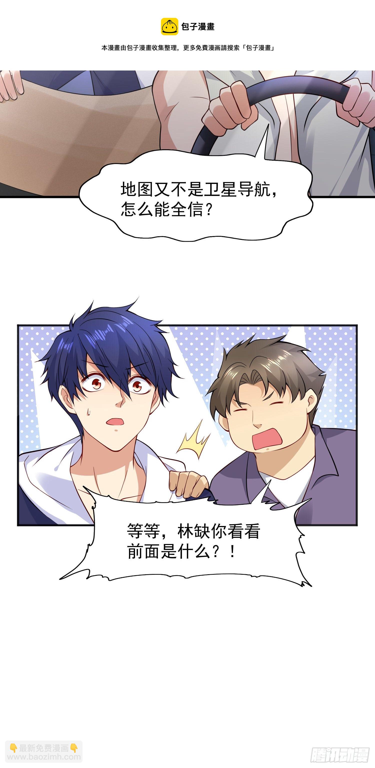 開局吻上裂口女 - 第21話 紅魔鬼域開啓(2/2) - 1