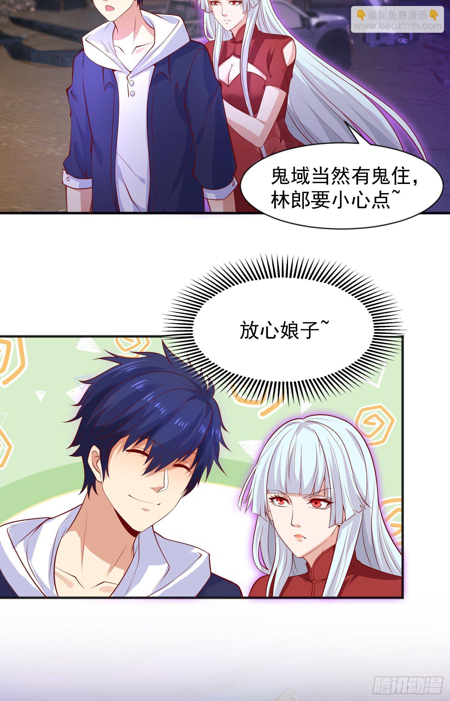 開局吻上裂口女 - 第21話 紅魔鬼域開啓(2/2) - 3