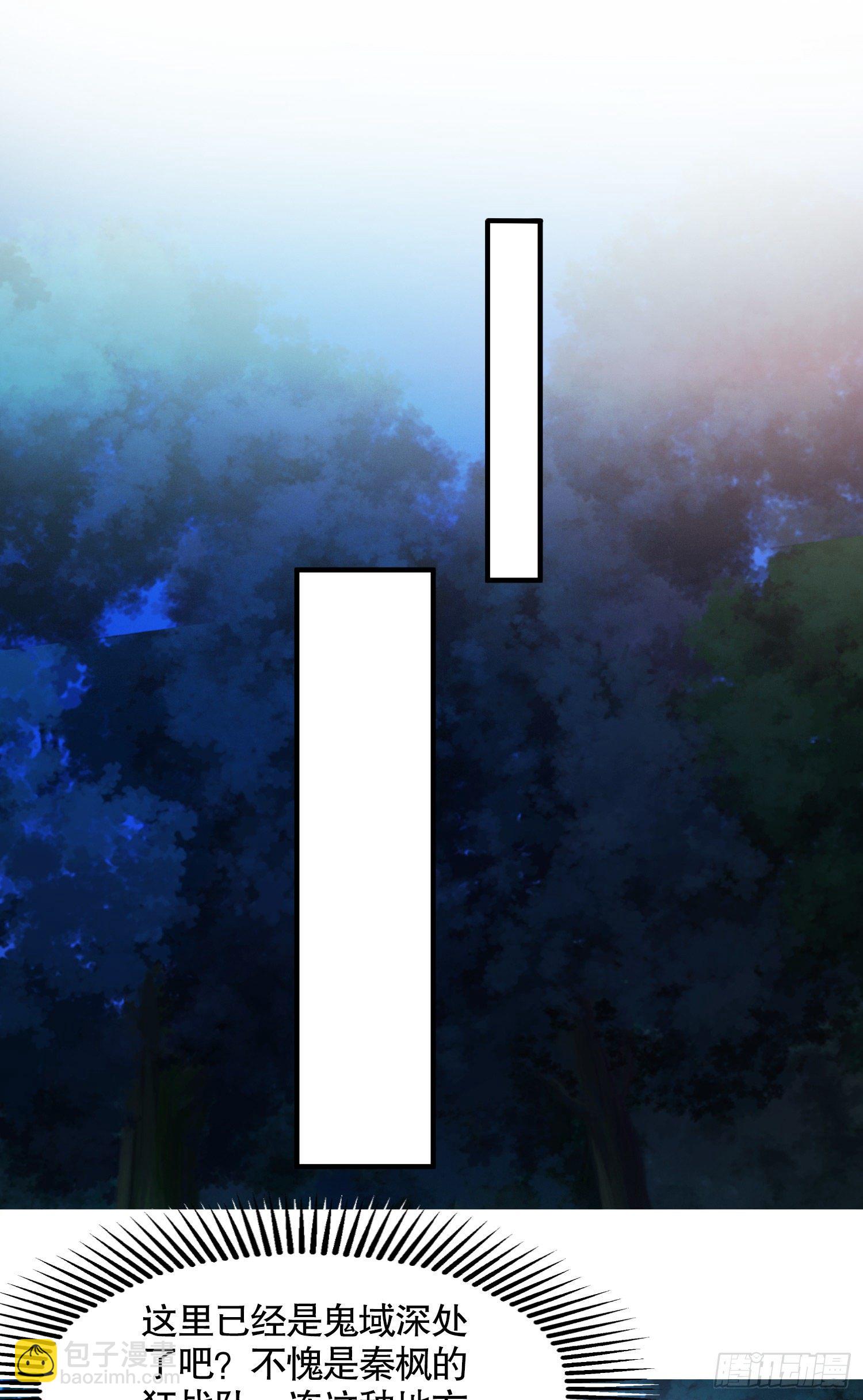 開局吻上裂口女 - 第23話 決戰夜叉鬼！(1/2) - 2