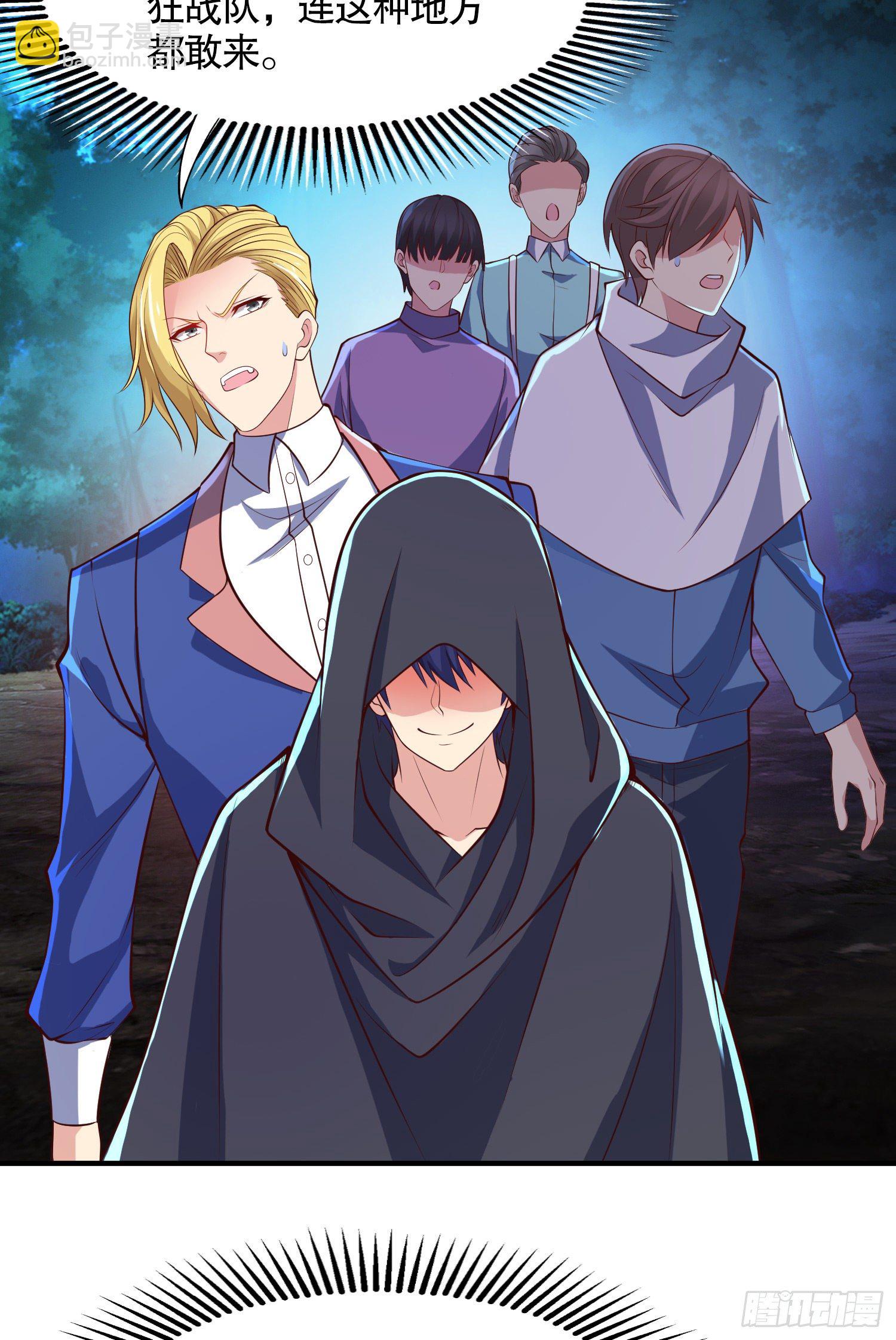 開局吻上裂口女 - 第23話 決戰夜叉鬼！(1/2) - 3